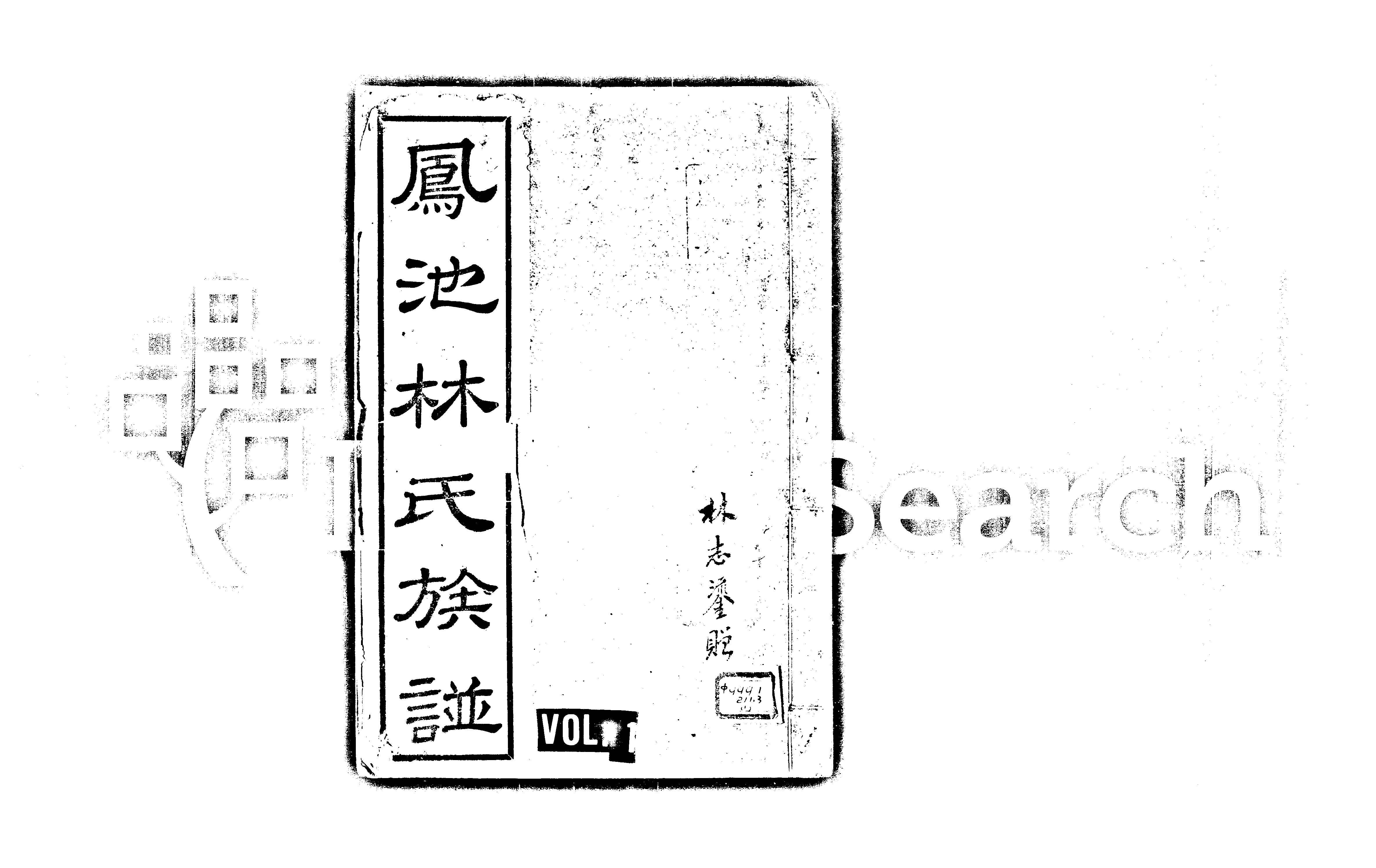 家谱第一张图片