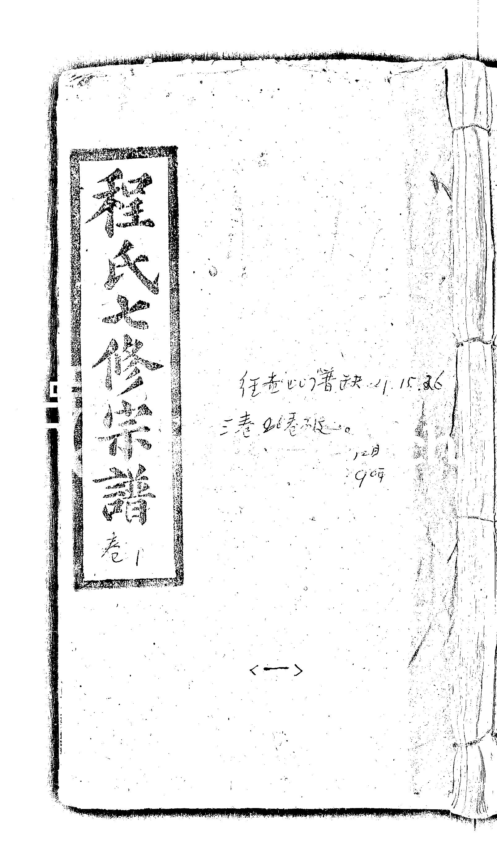 家谱第一张图片