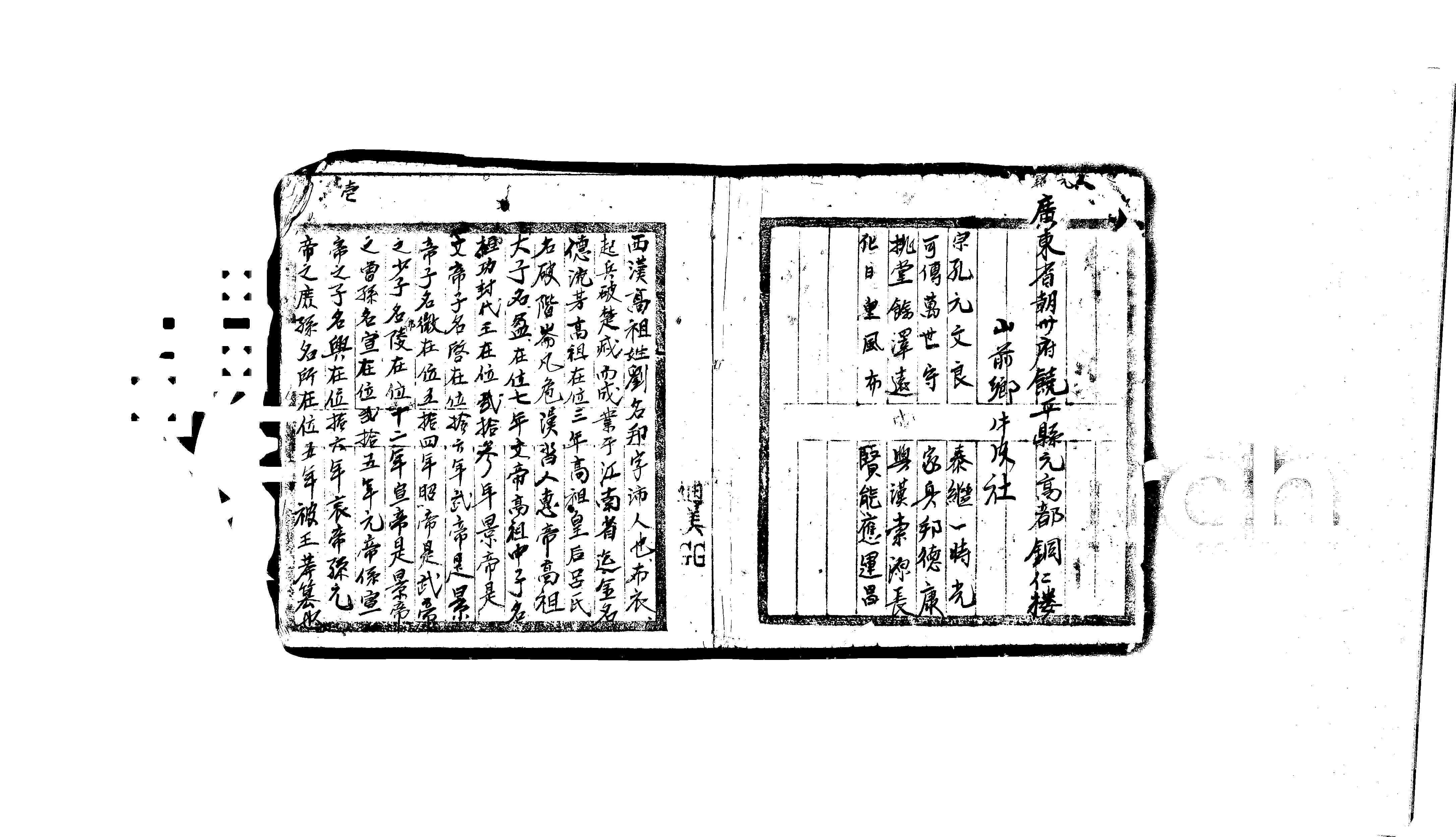 家谱第一张图片