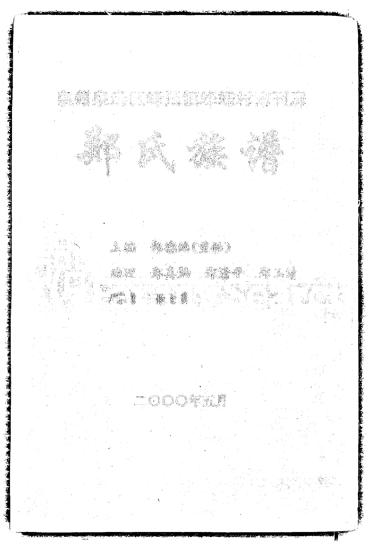 家谱第一张图片