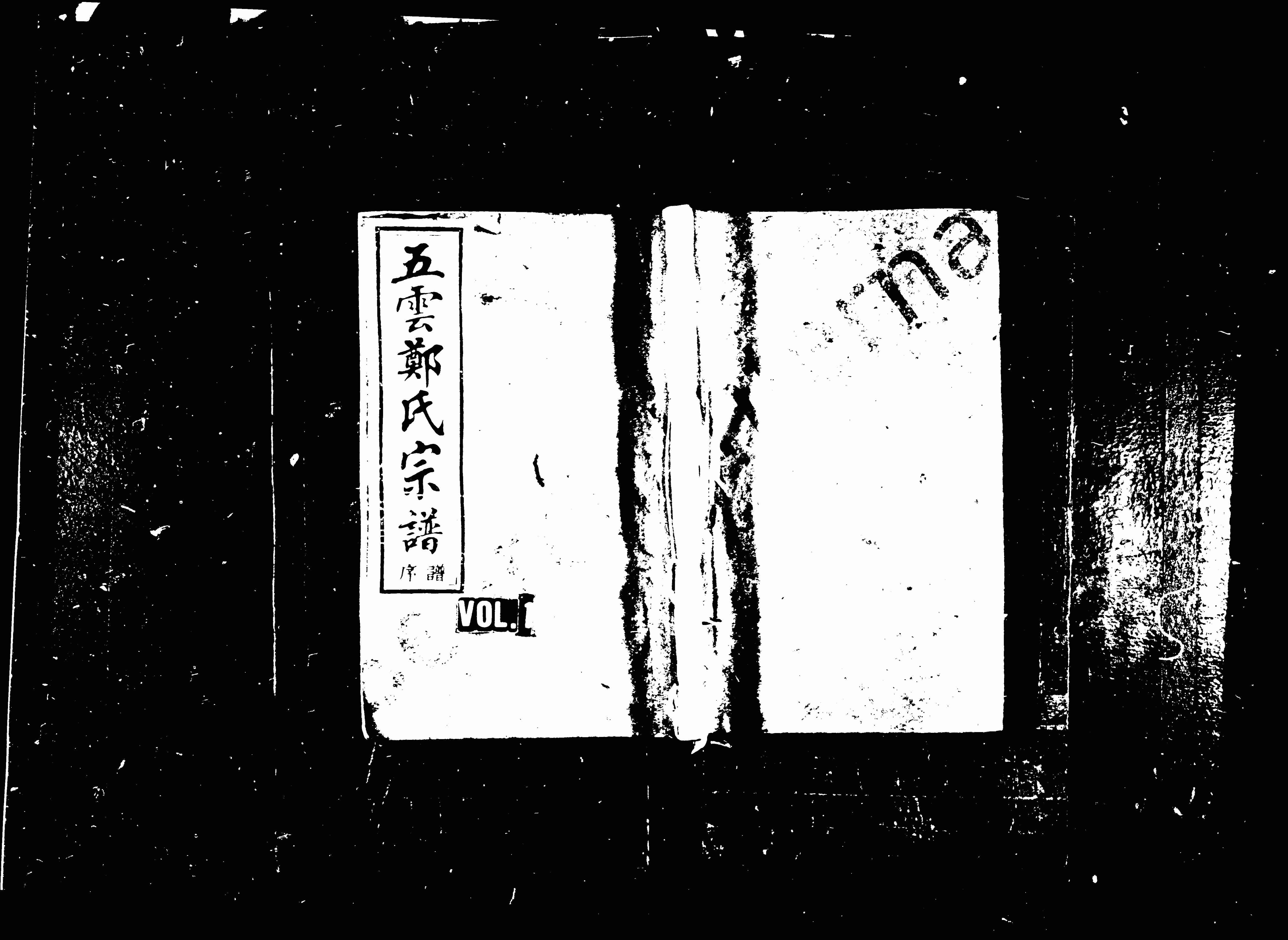 家谱第一张图片