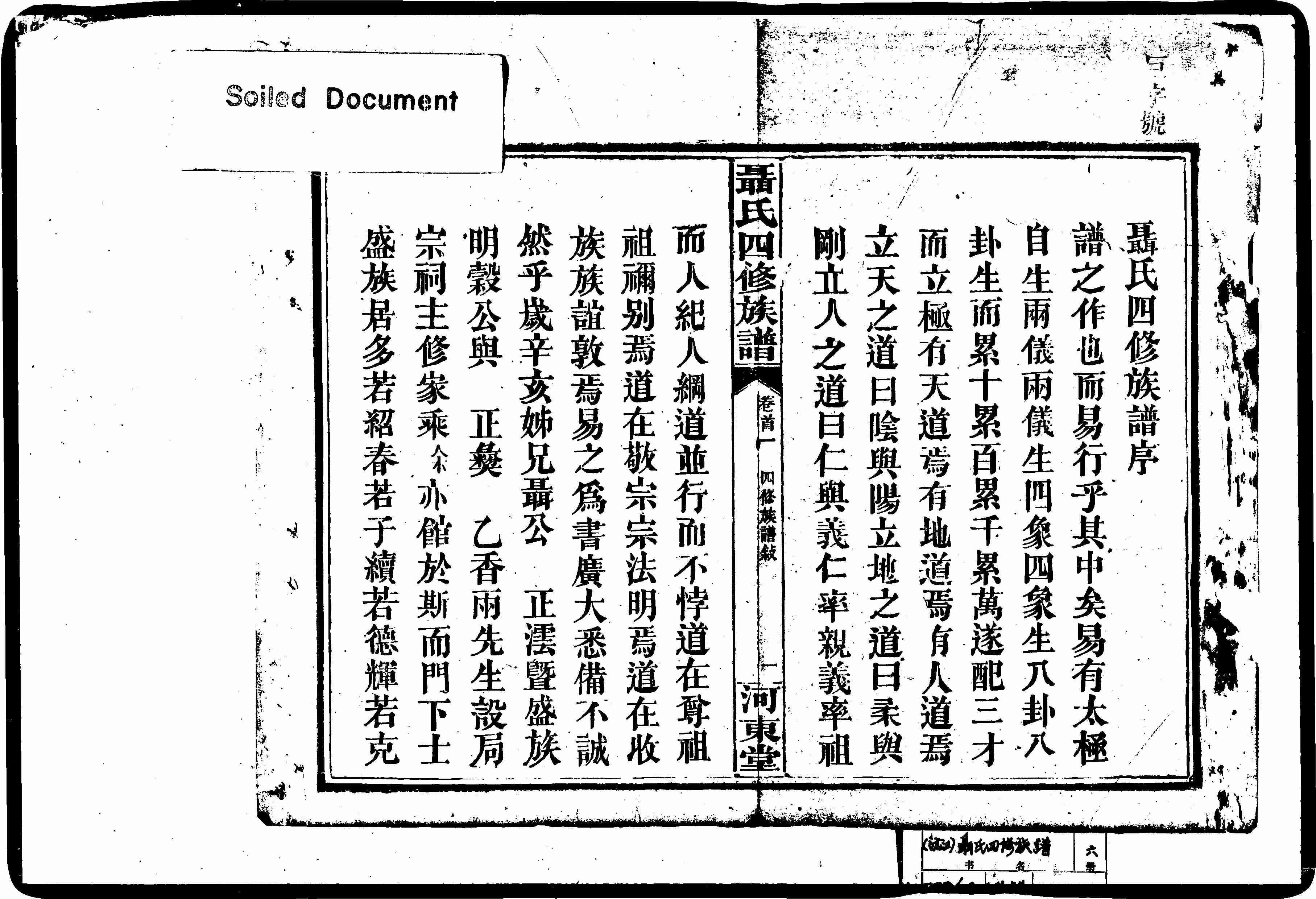 家谱第一张图片