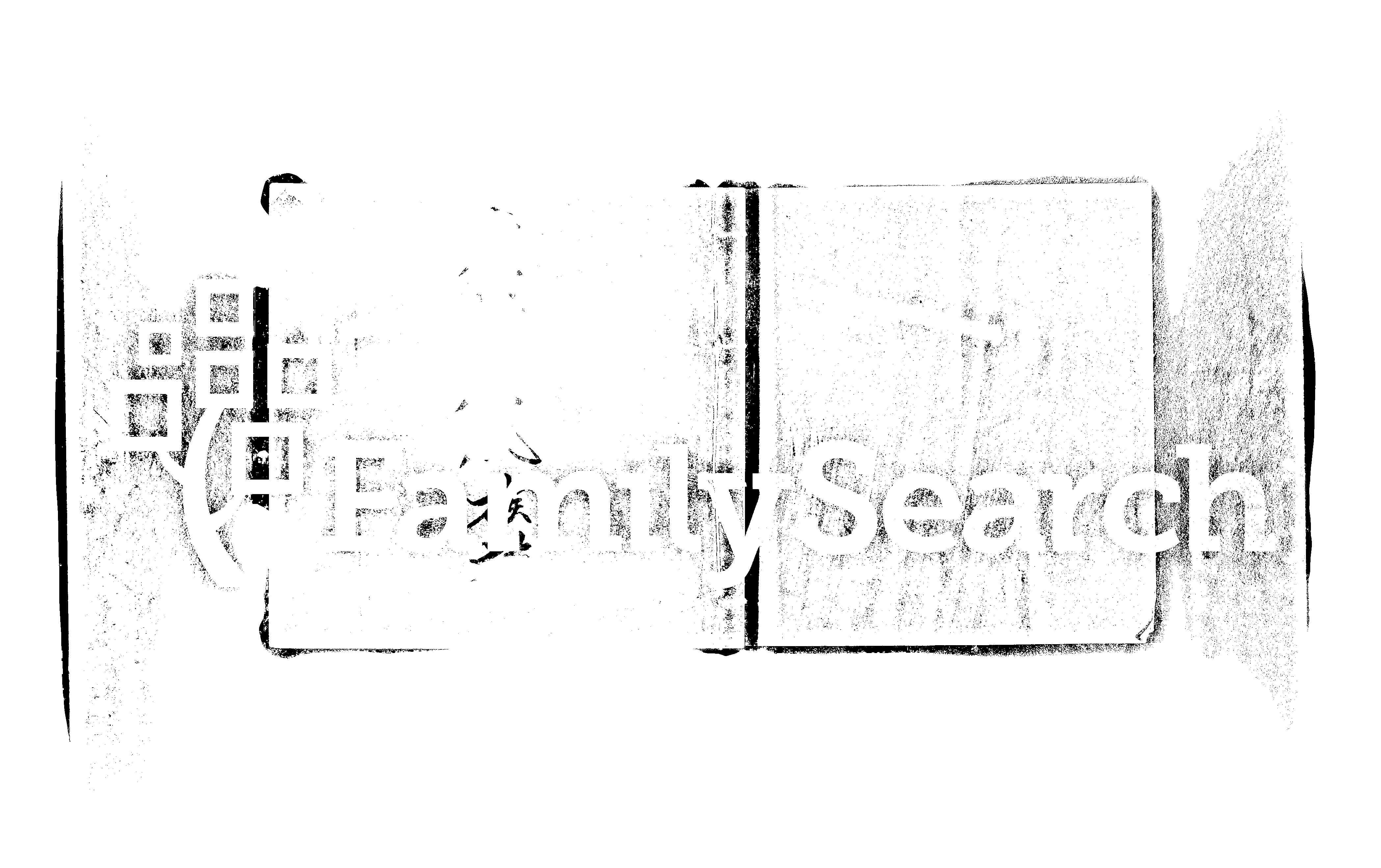 家谱第一张图片