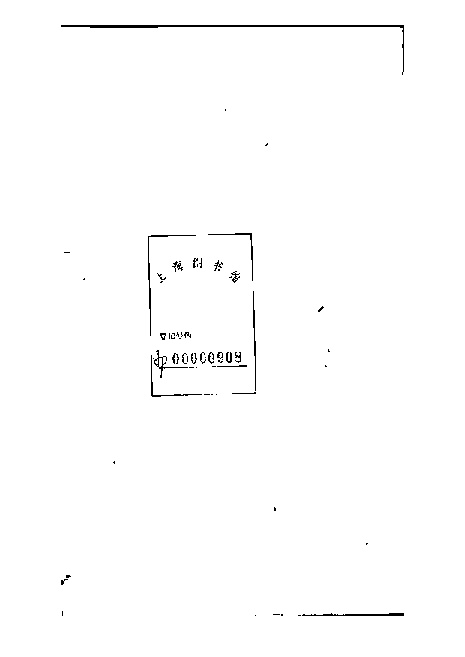 家谱第一张图片