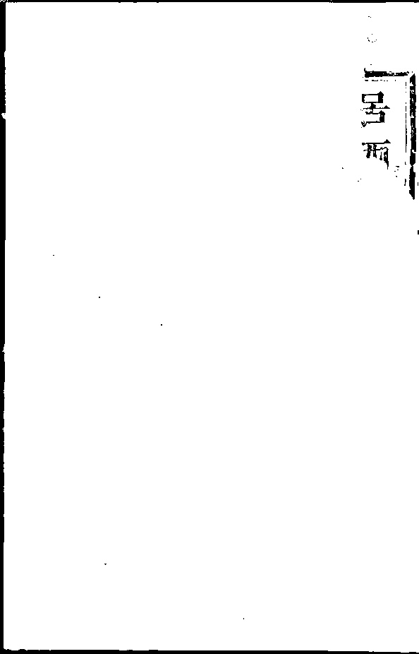 家谱第一张图片