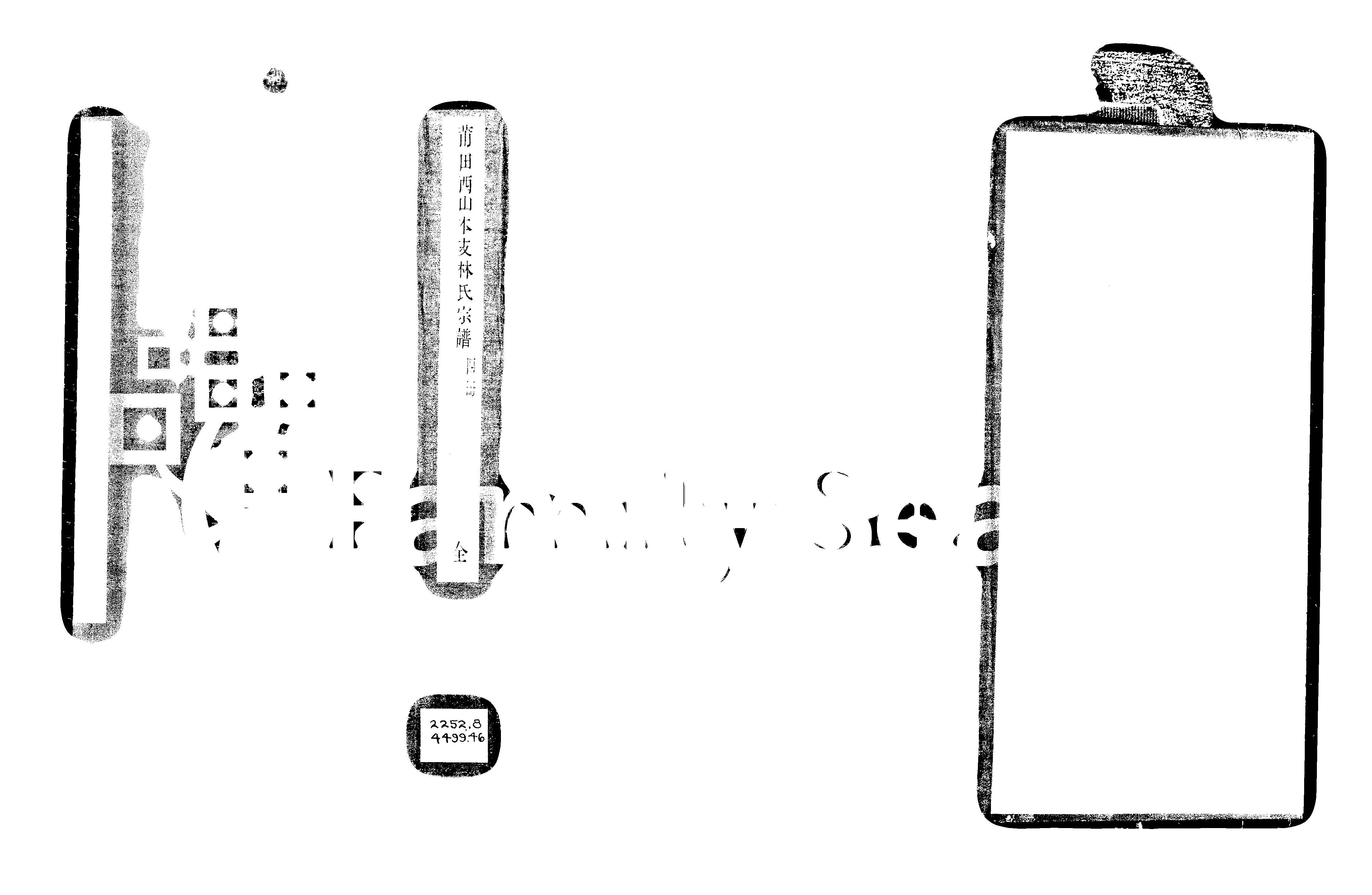 家谱第一张图片