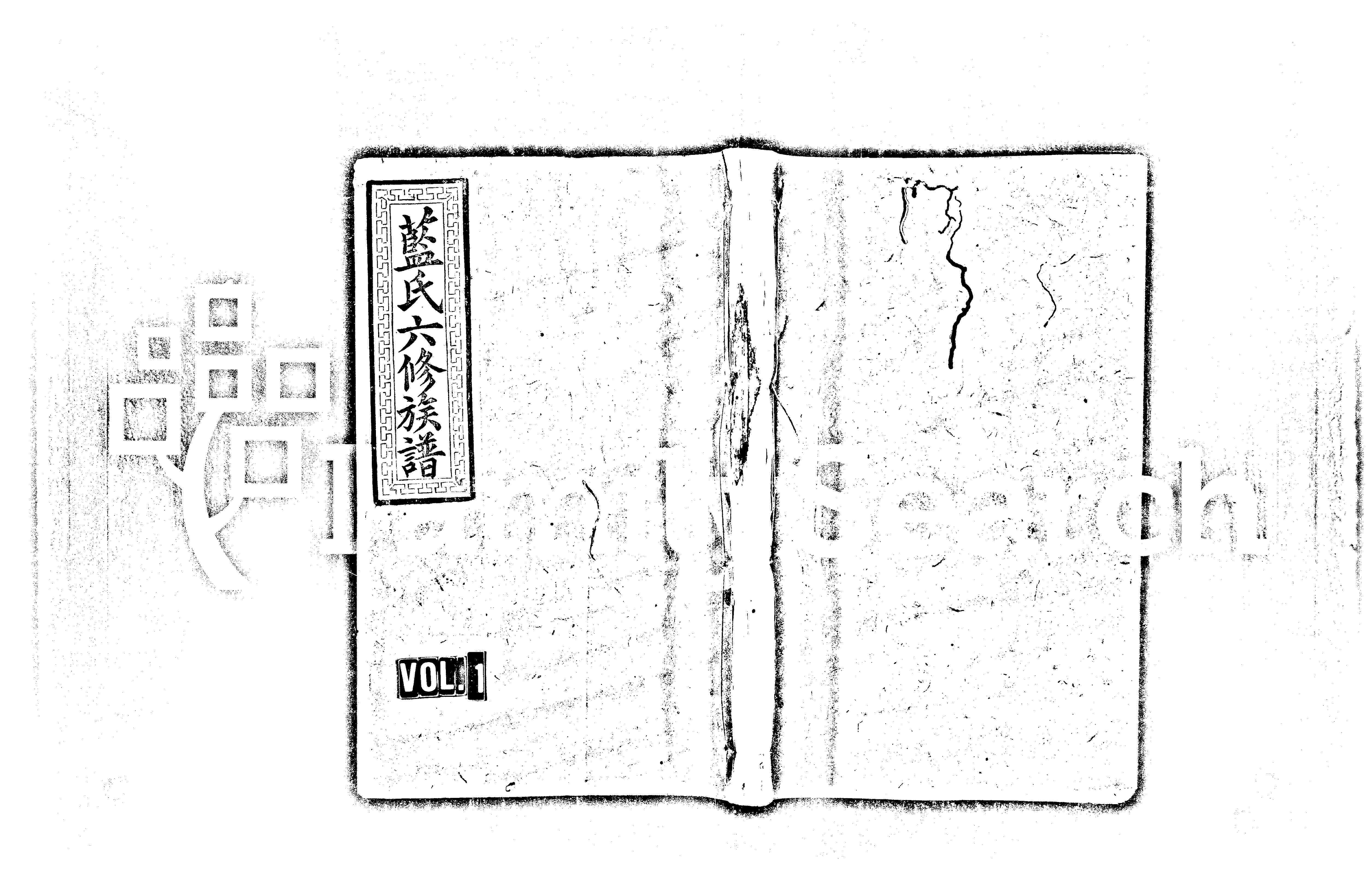 家谱第一张图片