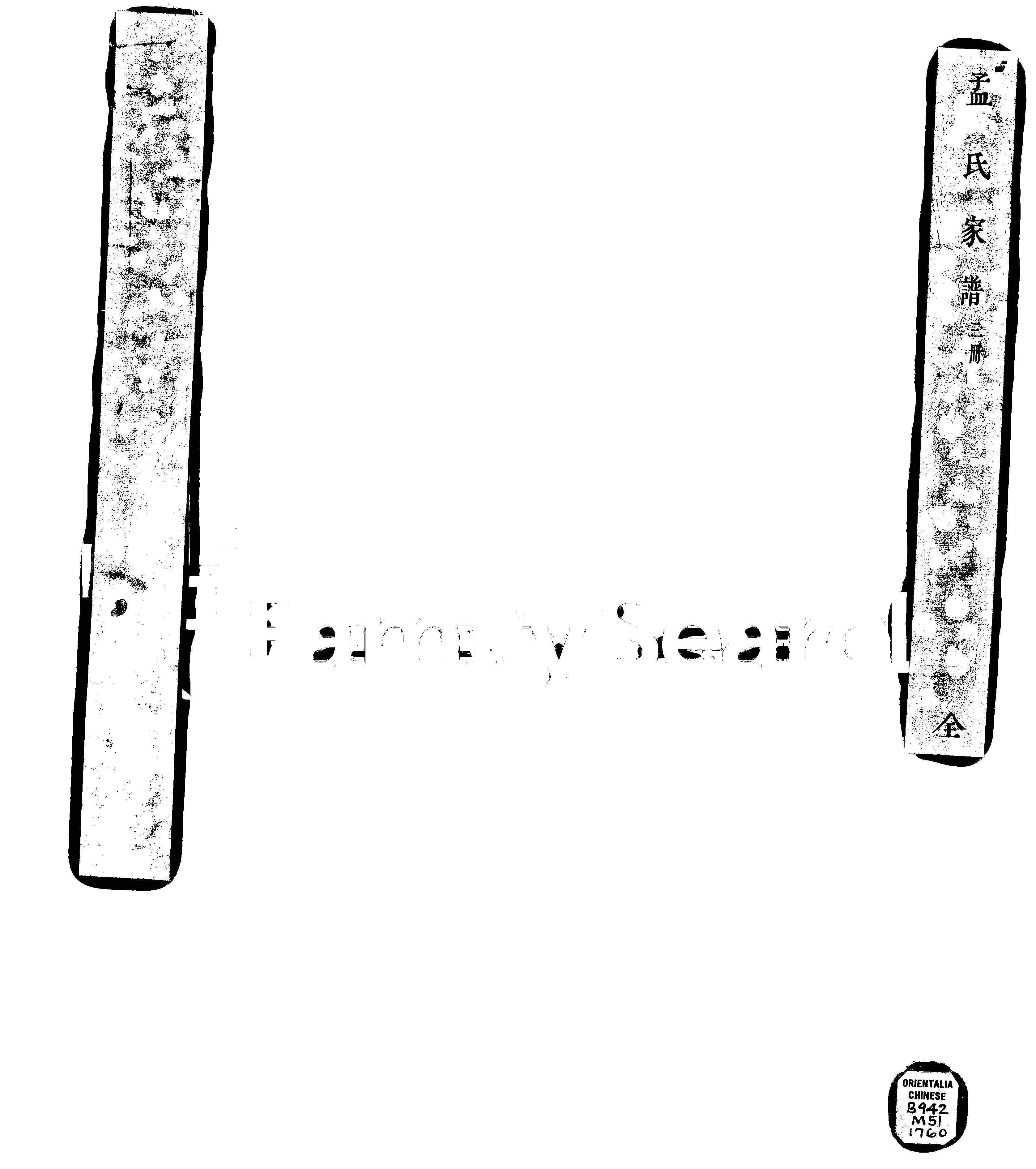 家谱第一张图片