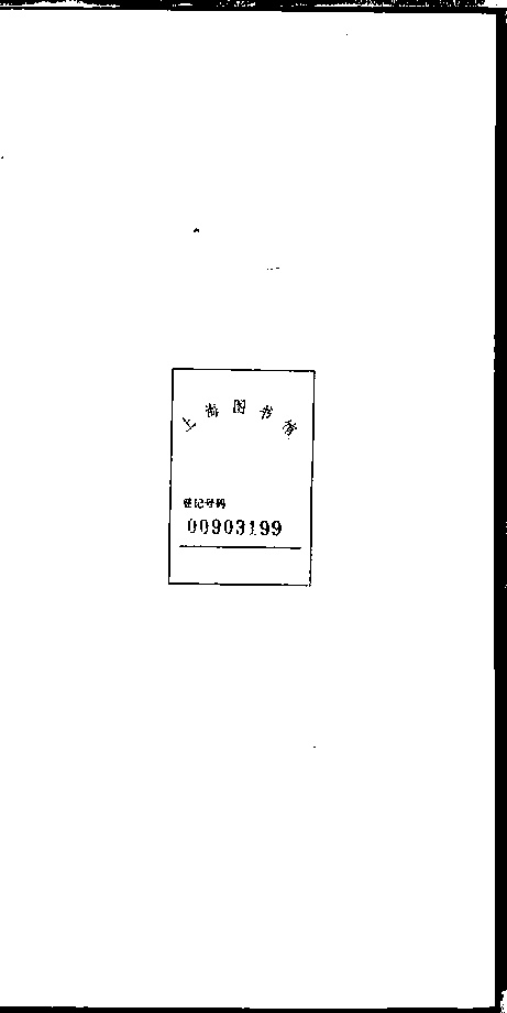 家谱第一张图片