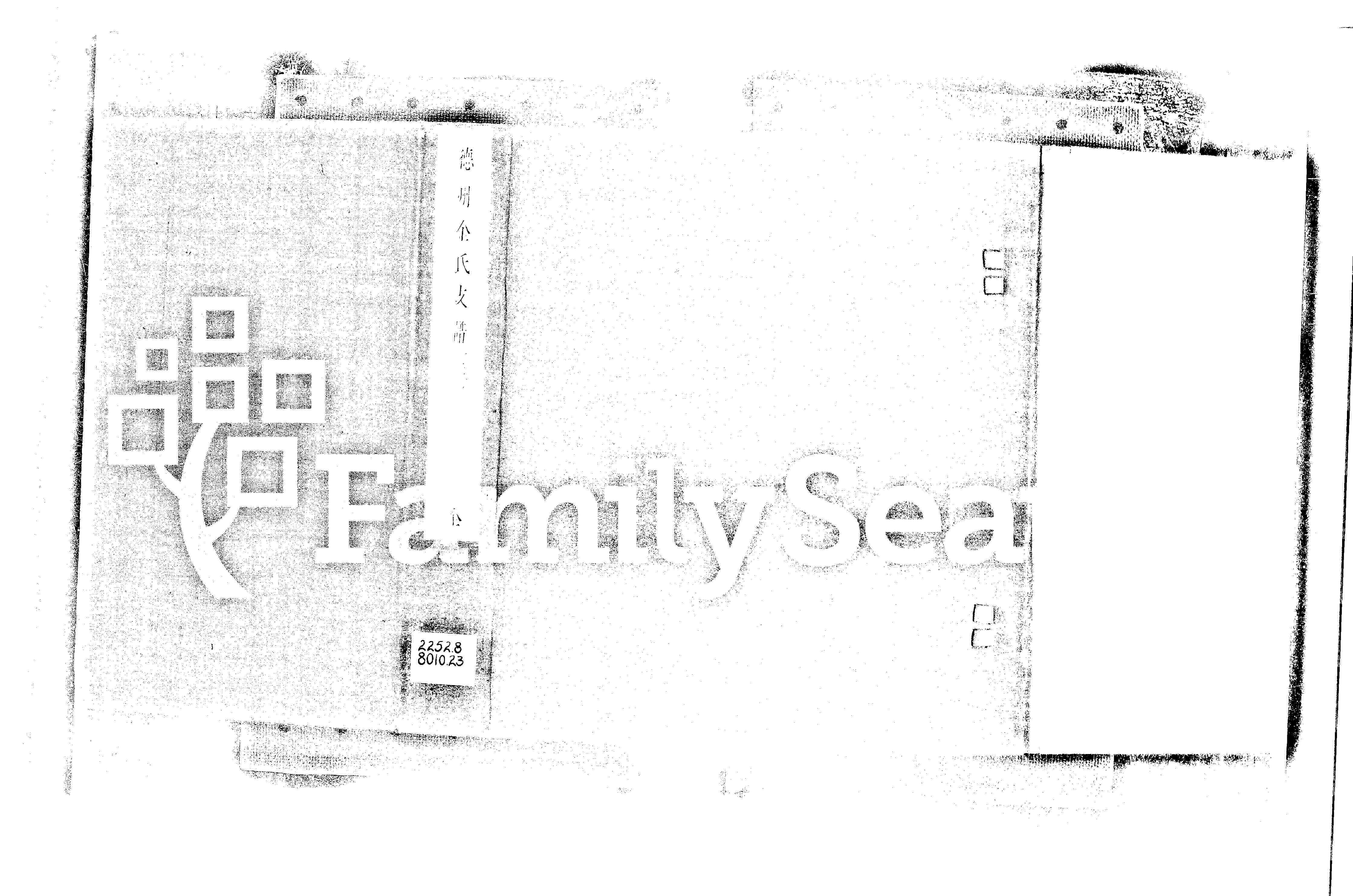 家谱第一张图片