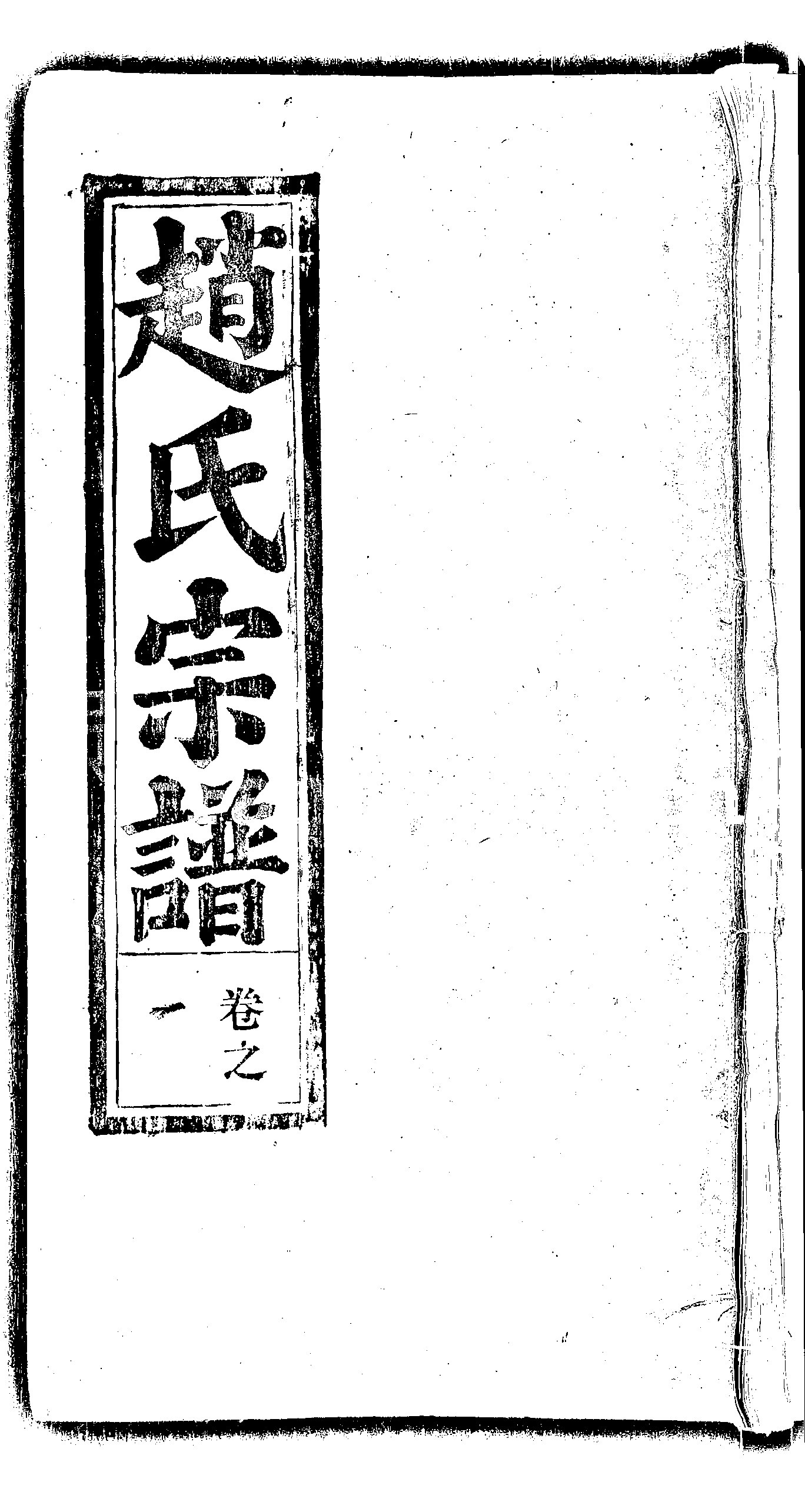 家谱第一张图片