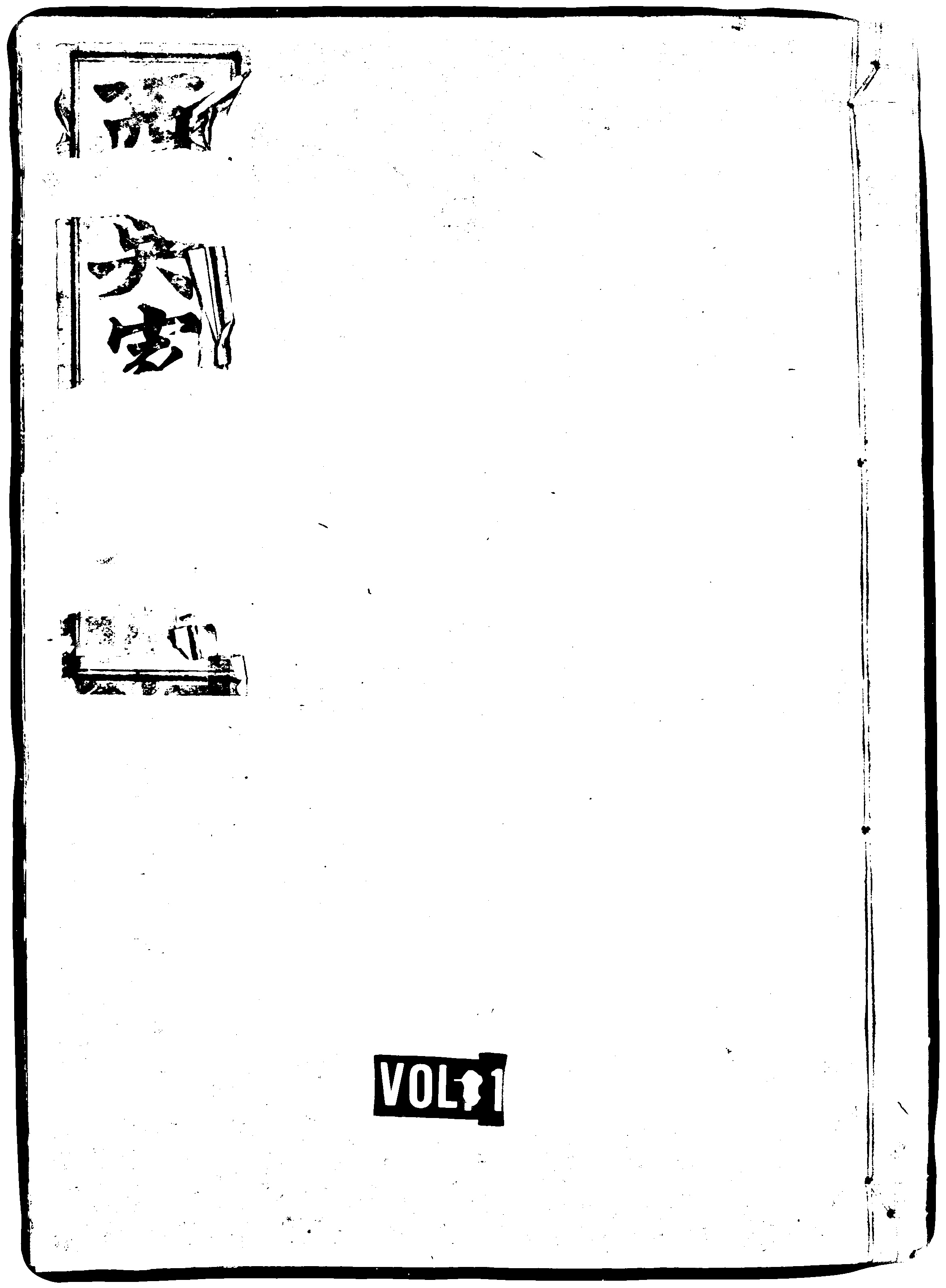 家谱第一张图片