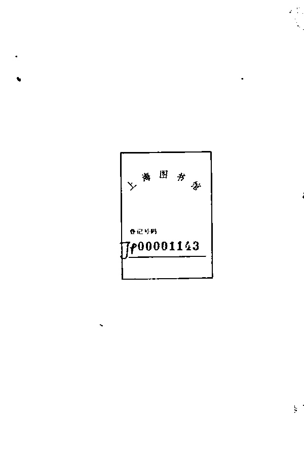 家谱第一张图片