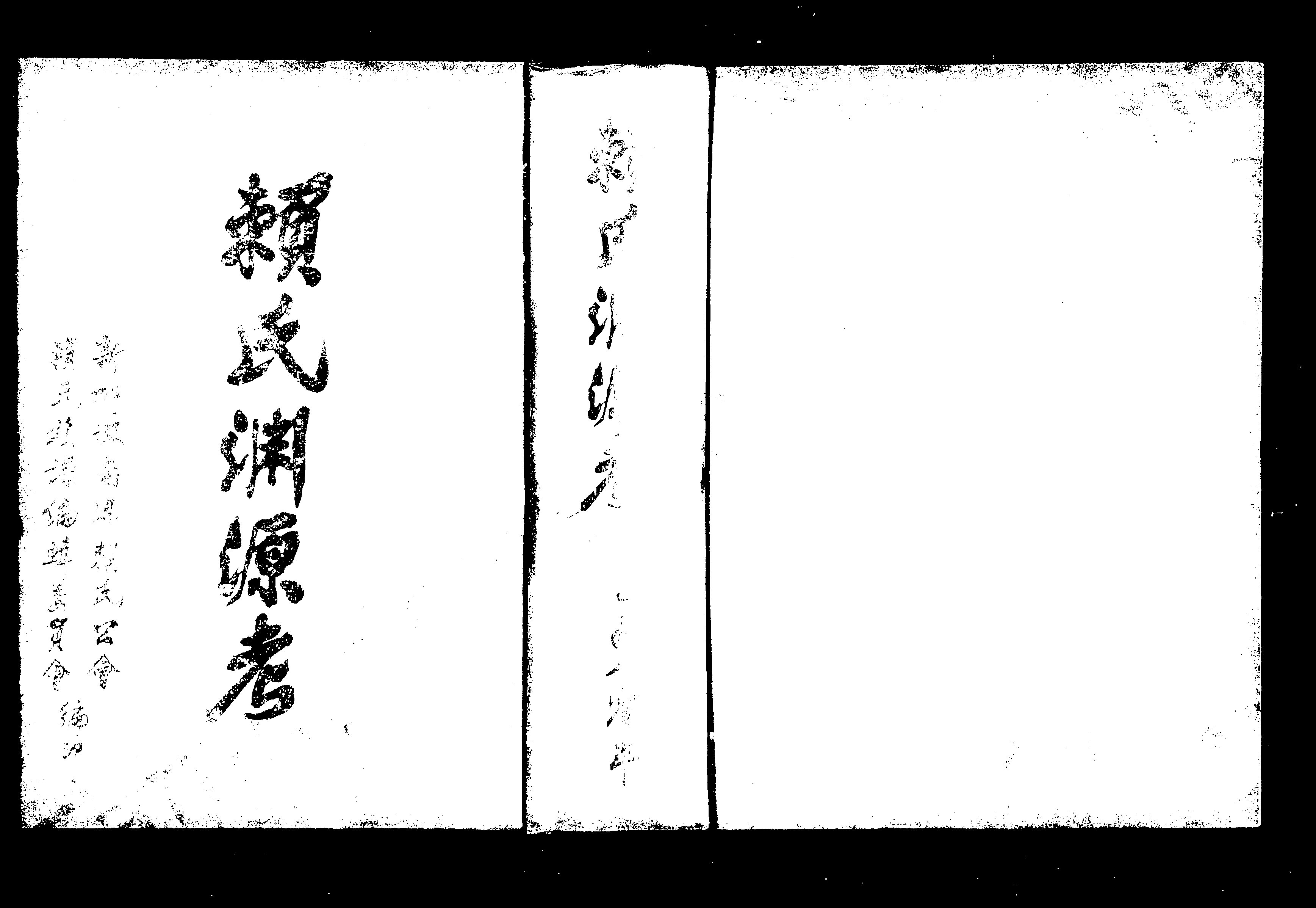 家谱第一张图片