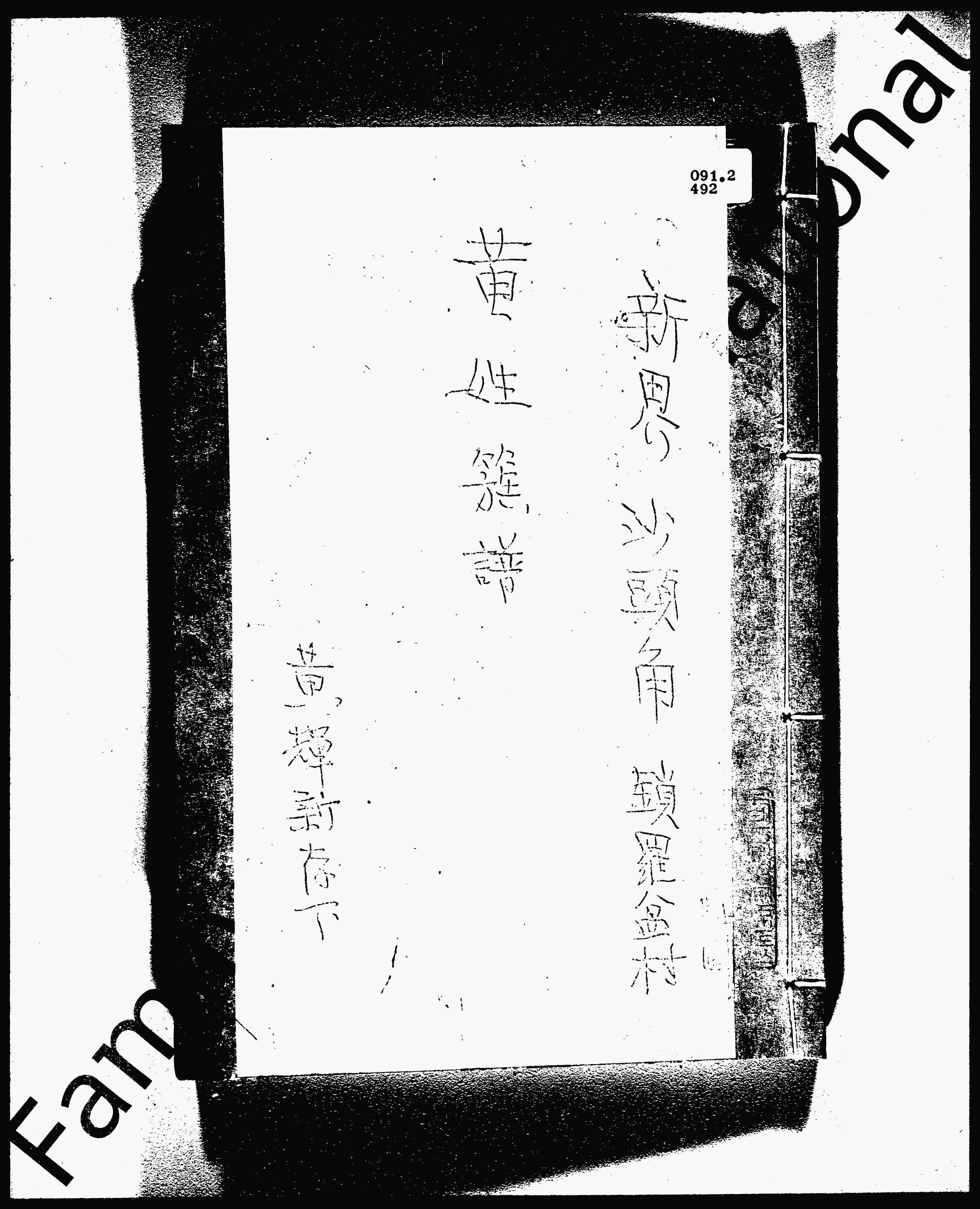 家谱第一张图片