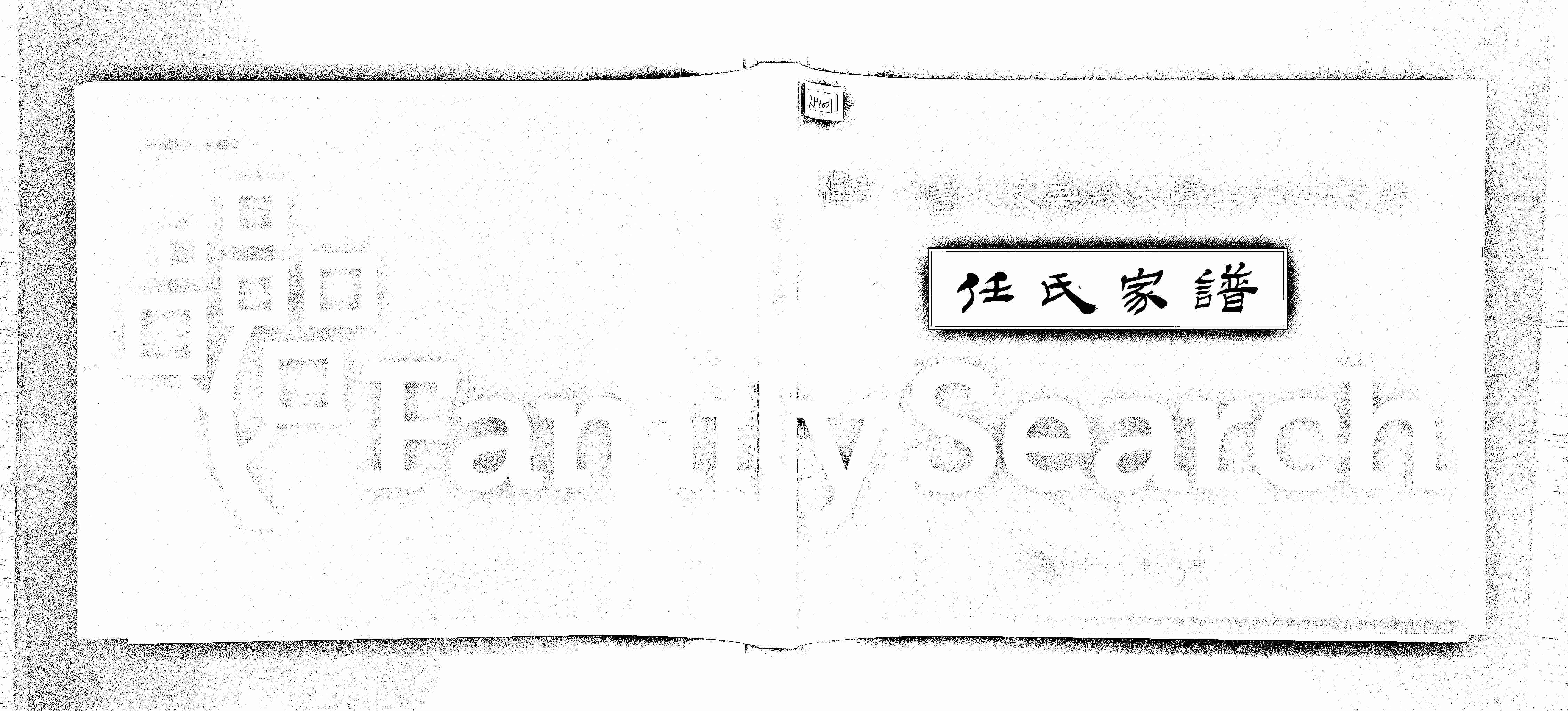 家谱第一张图片