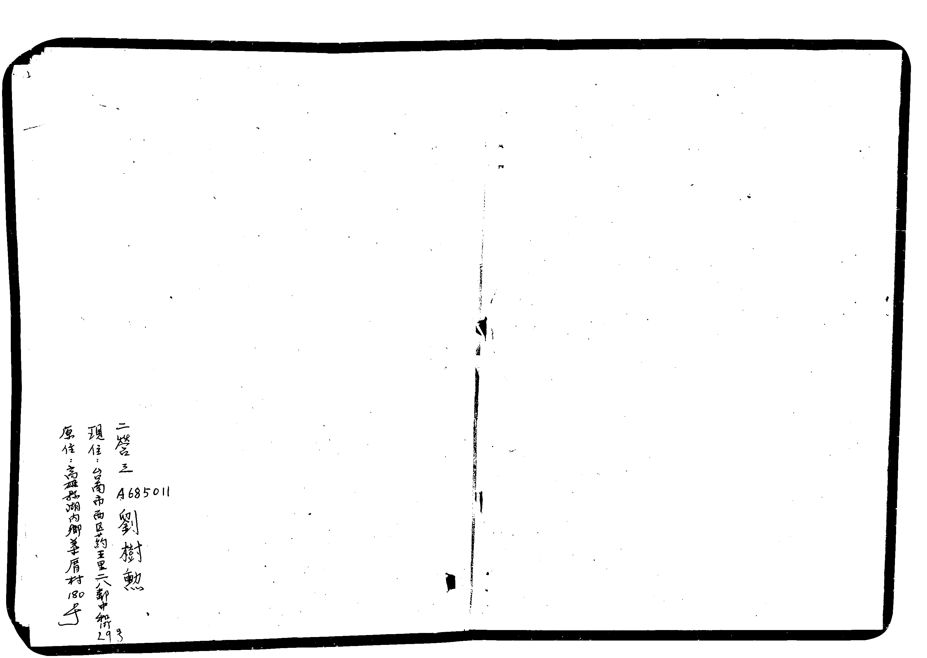 家谱第一张图片