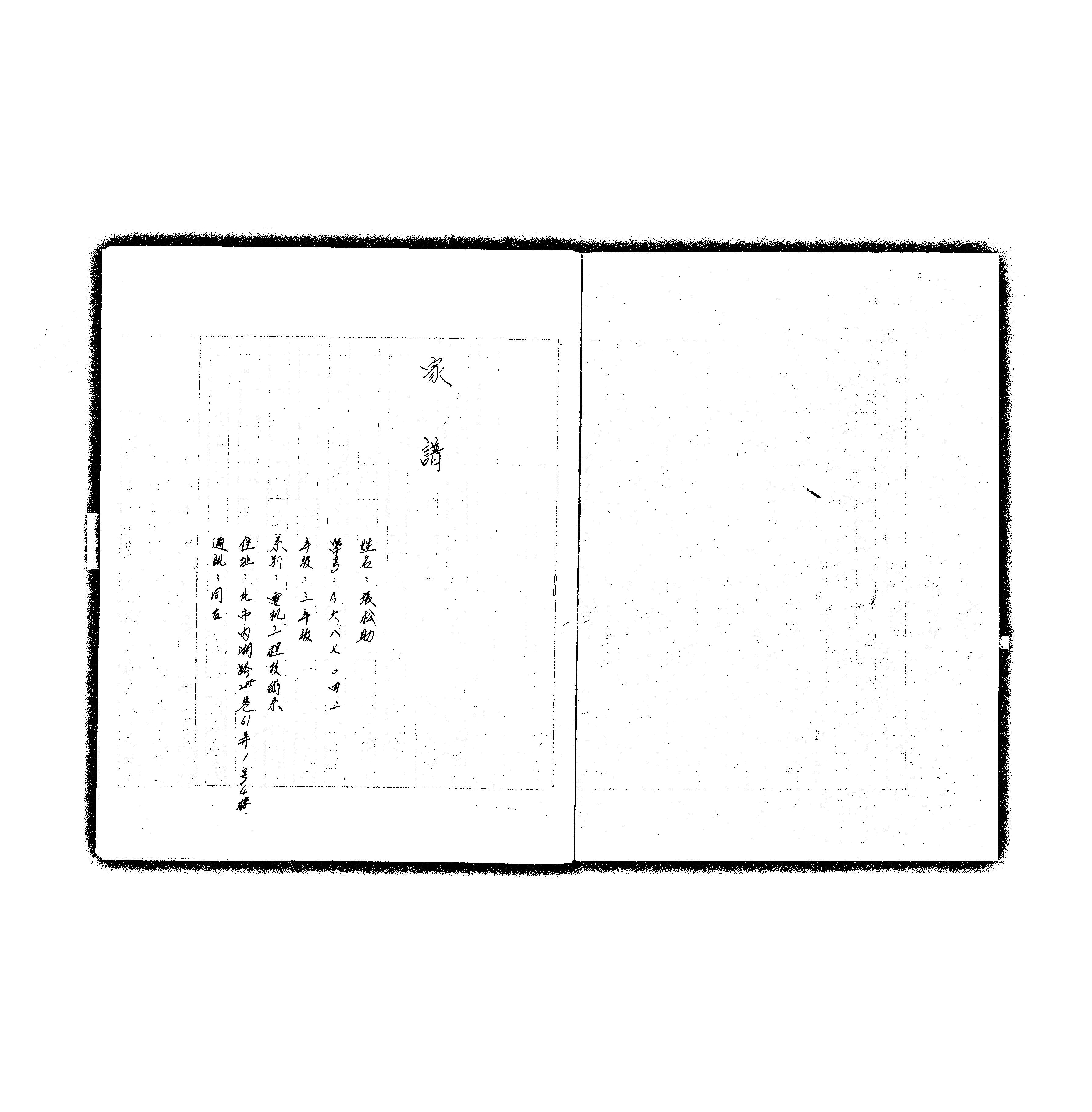 家谱第一张图片