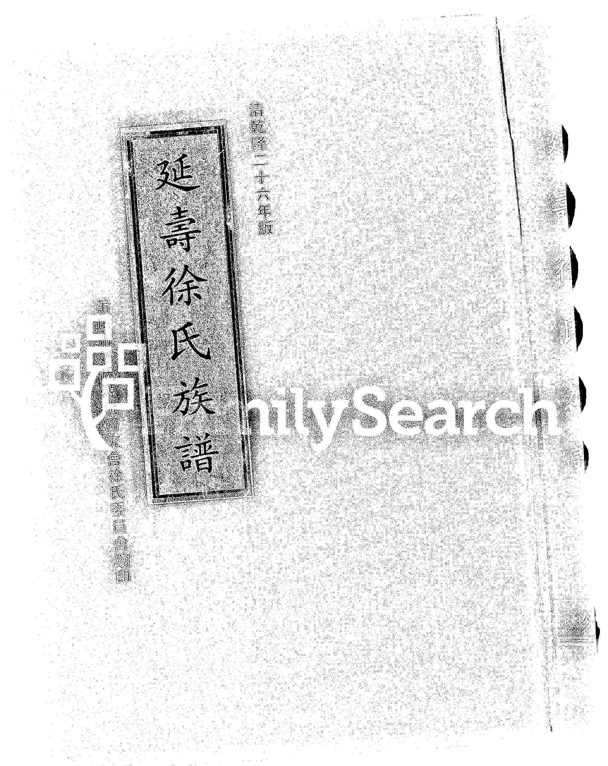 家谱第一张图片