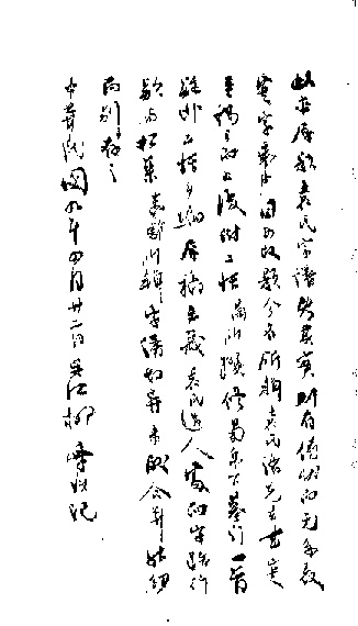 家谱第一张图片