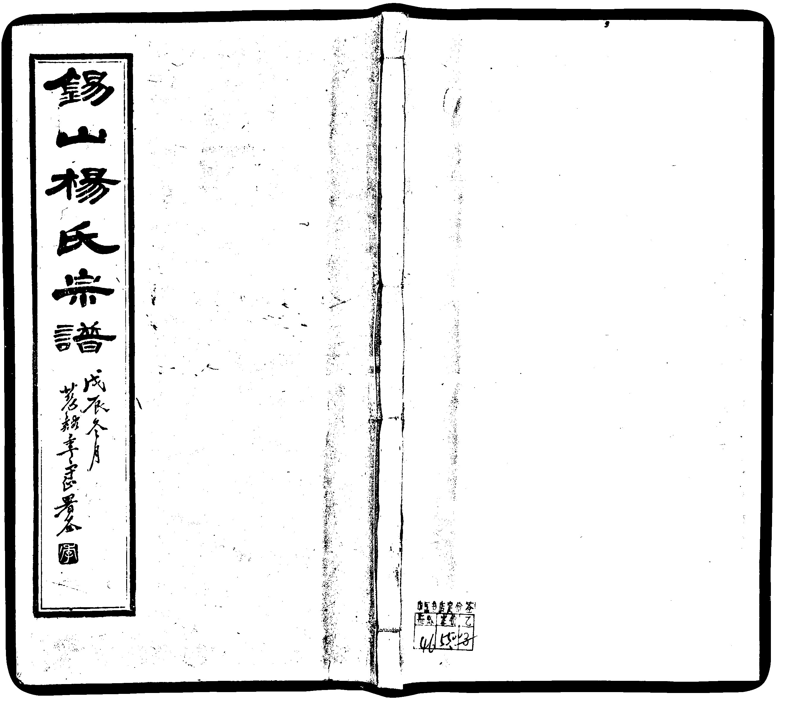 家谱第一张图片