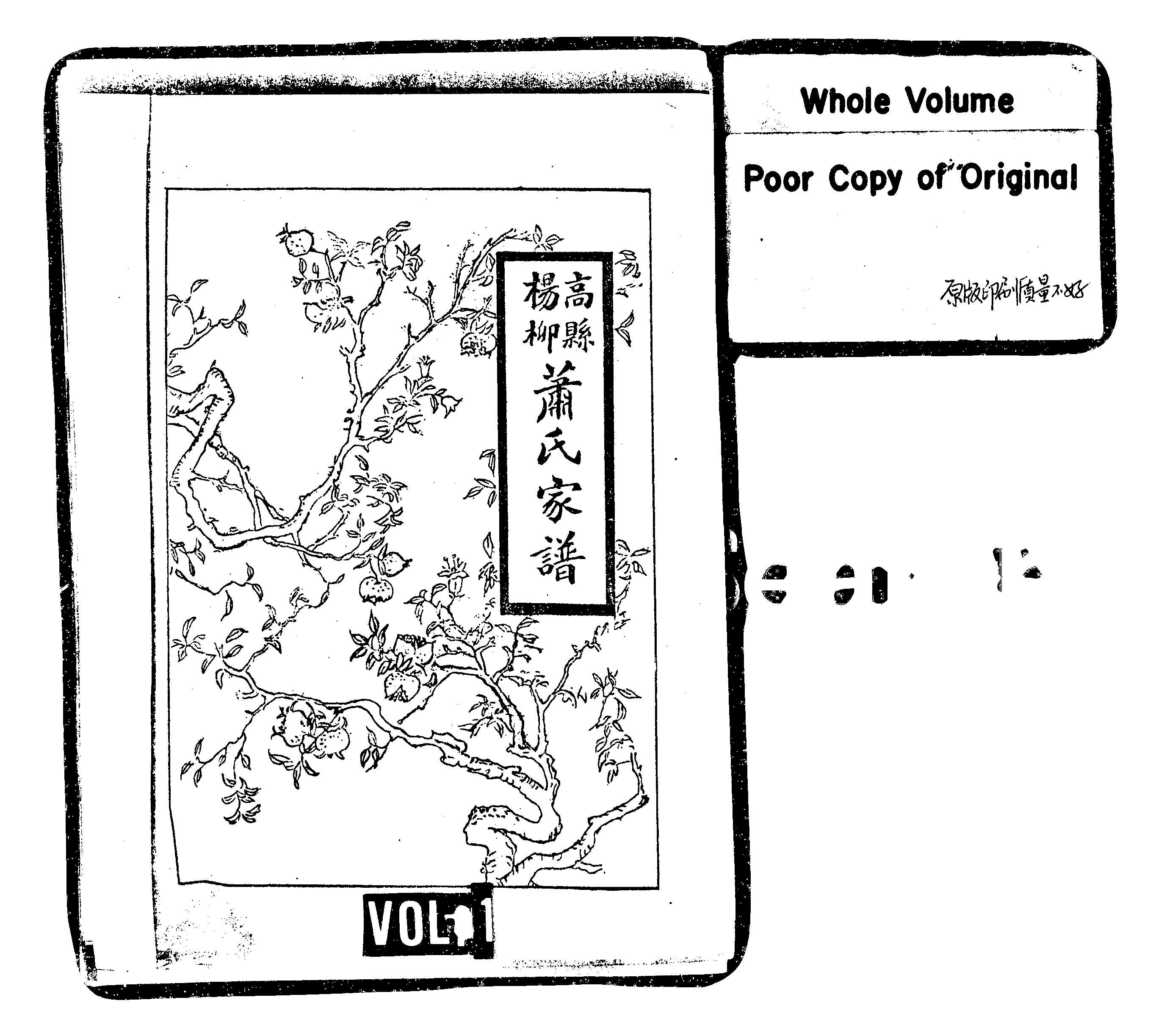 家谱第一张图片