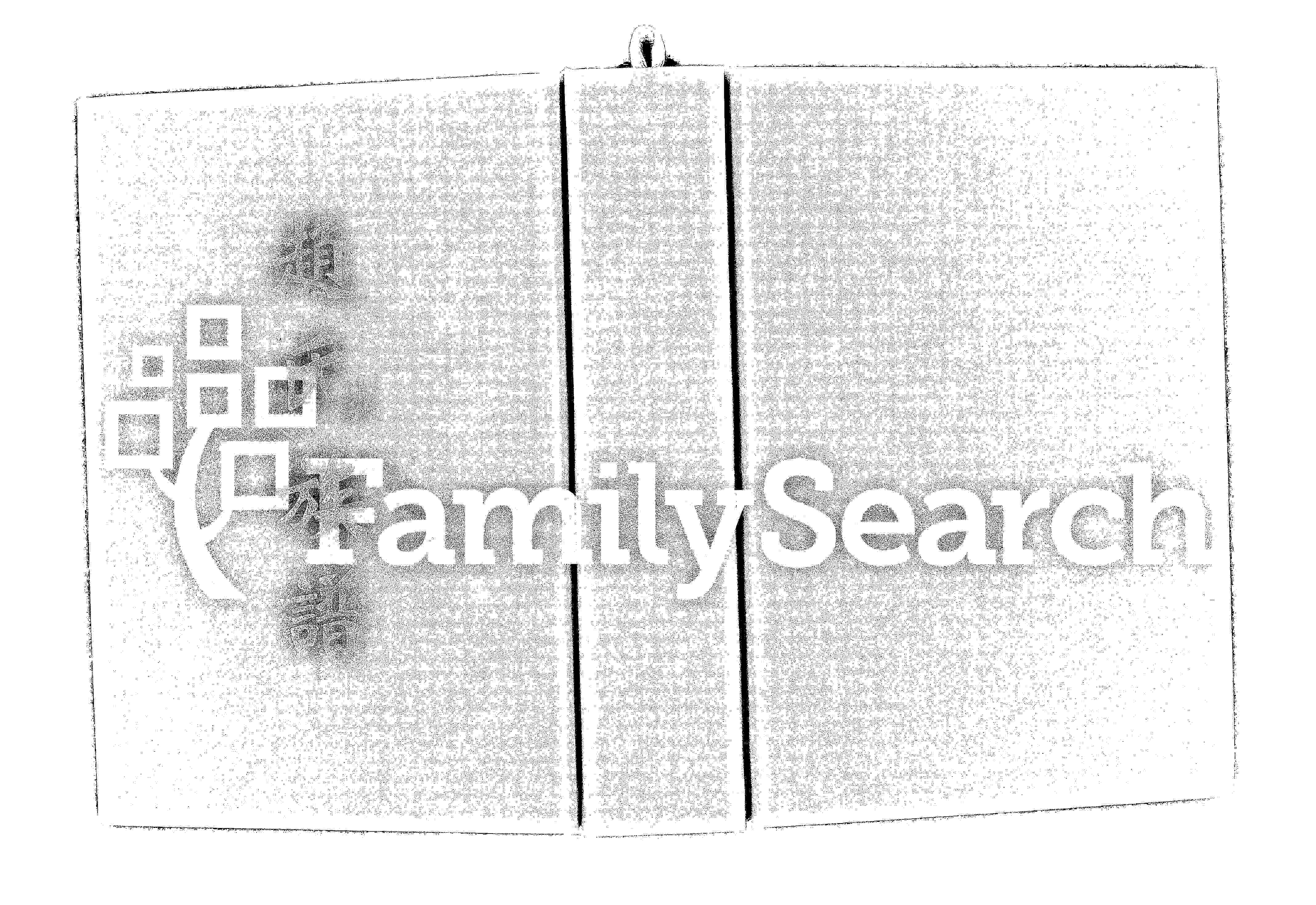 家谱第一张图片