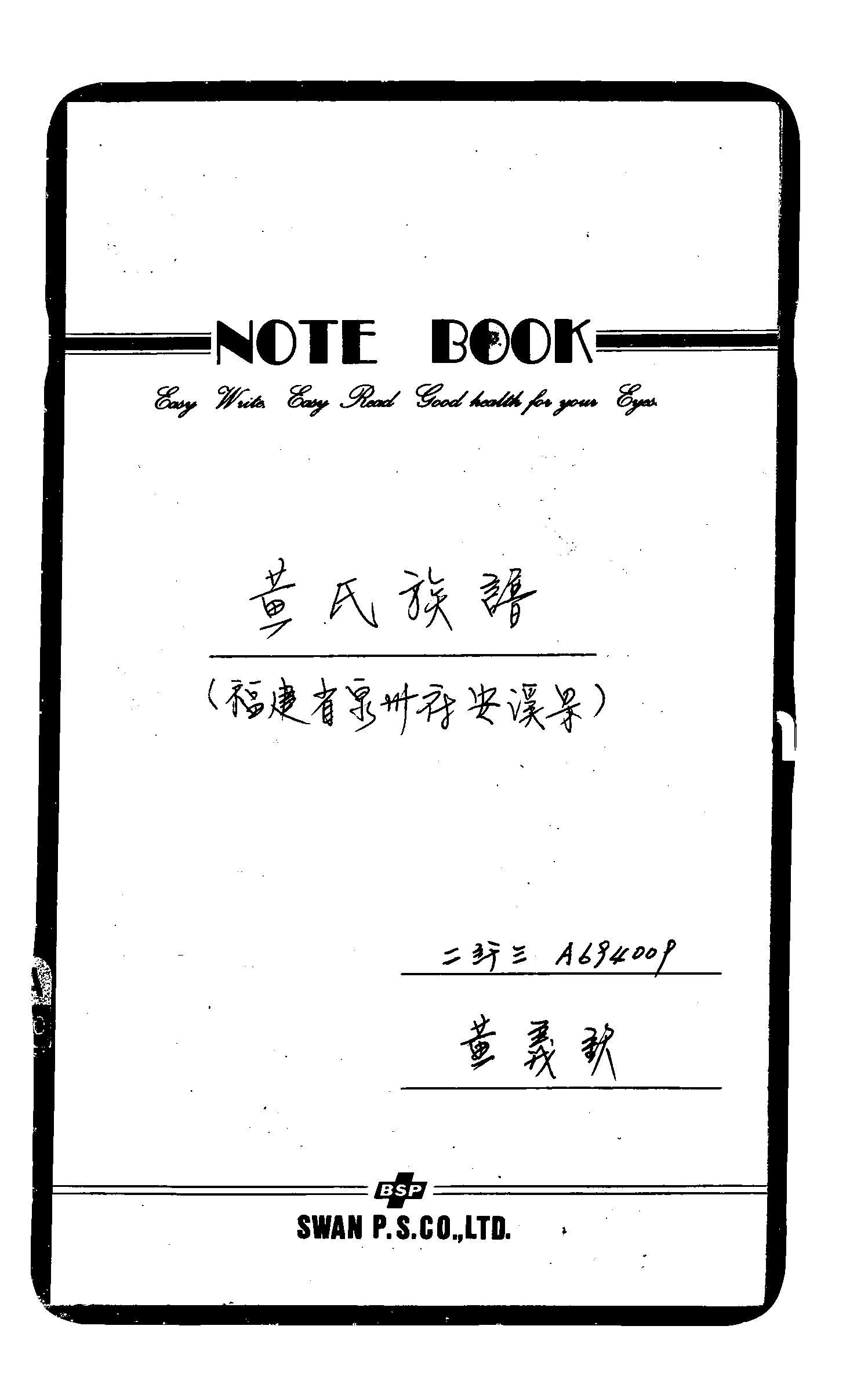 家谱第一张图片