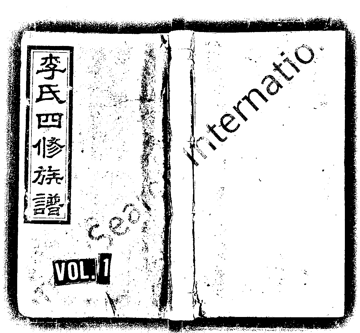 家谱第一张图片