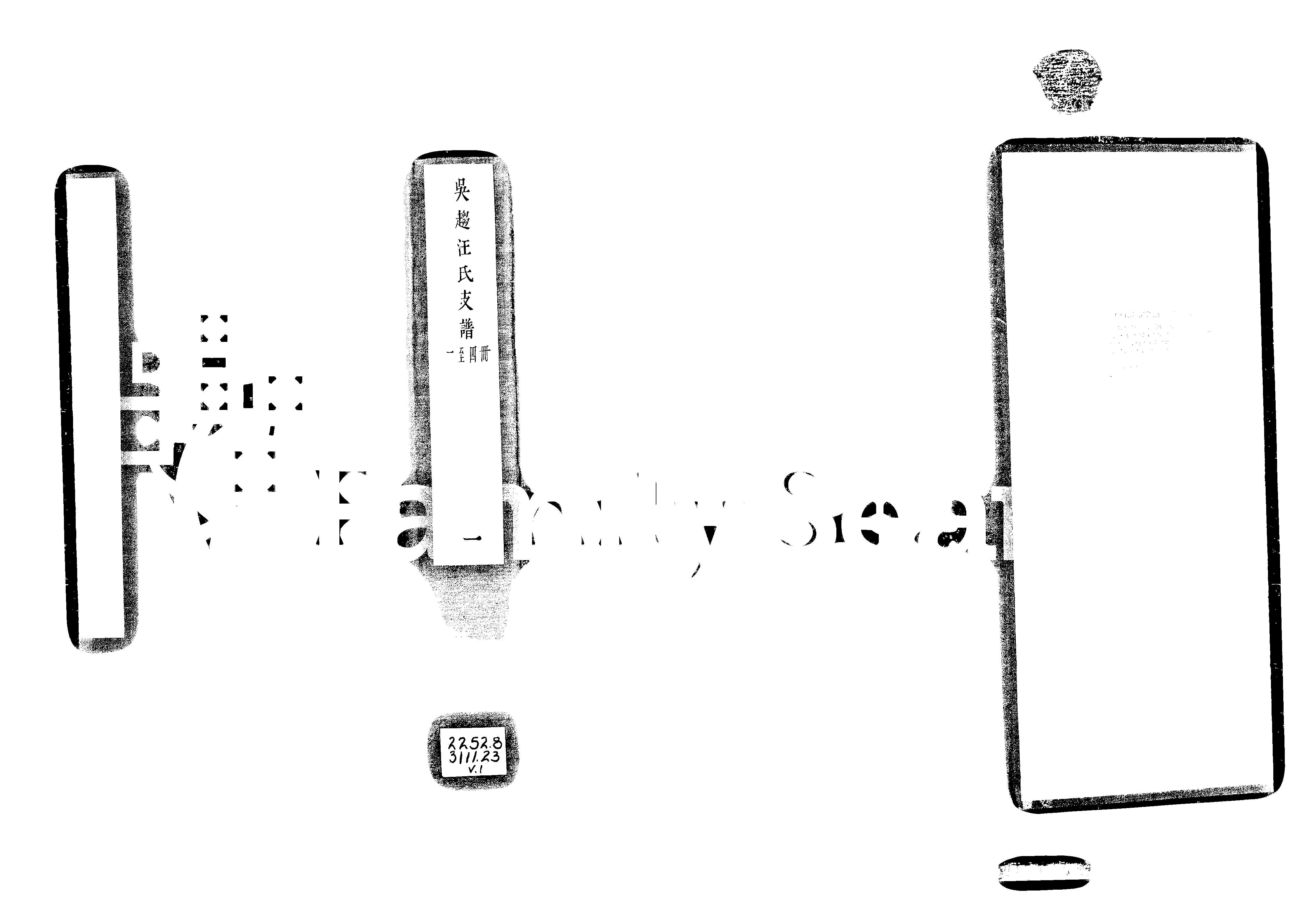 家谱第一张图片