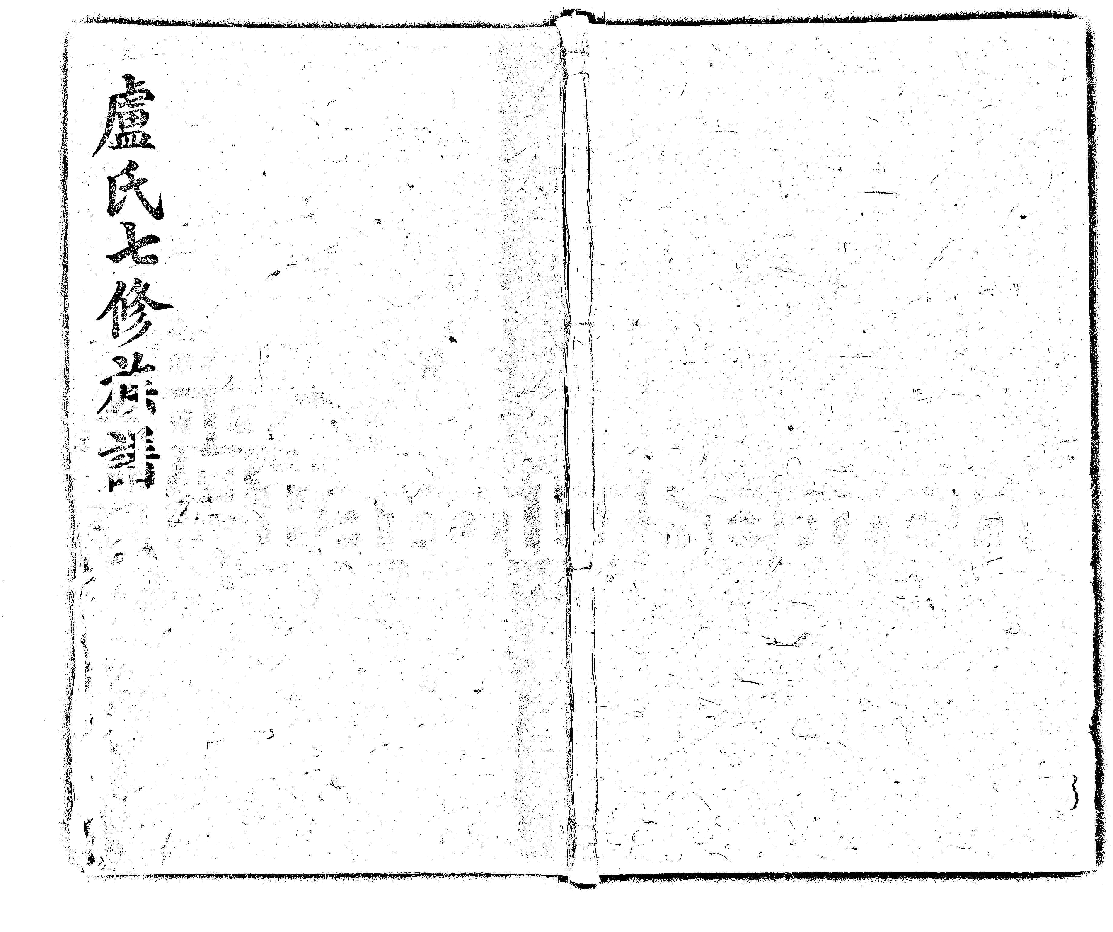 家谱第一张图片