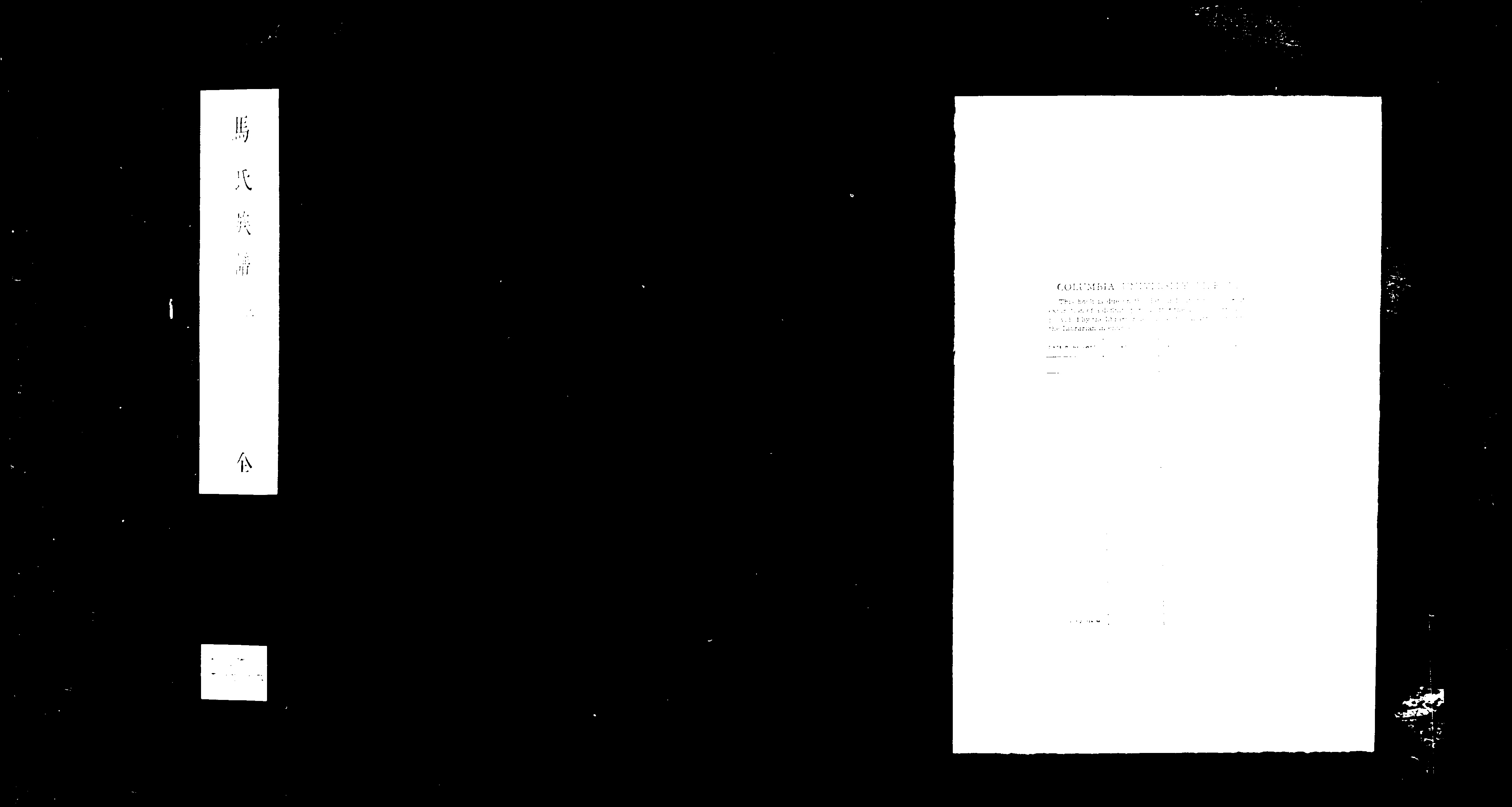 家谱第一张图片