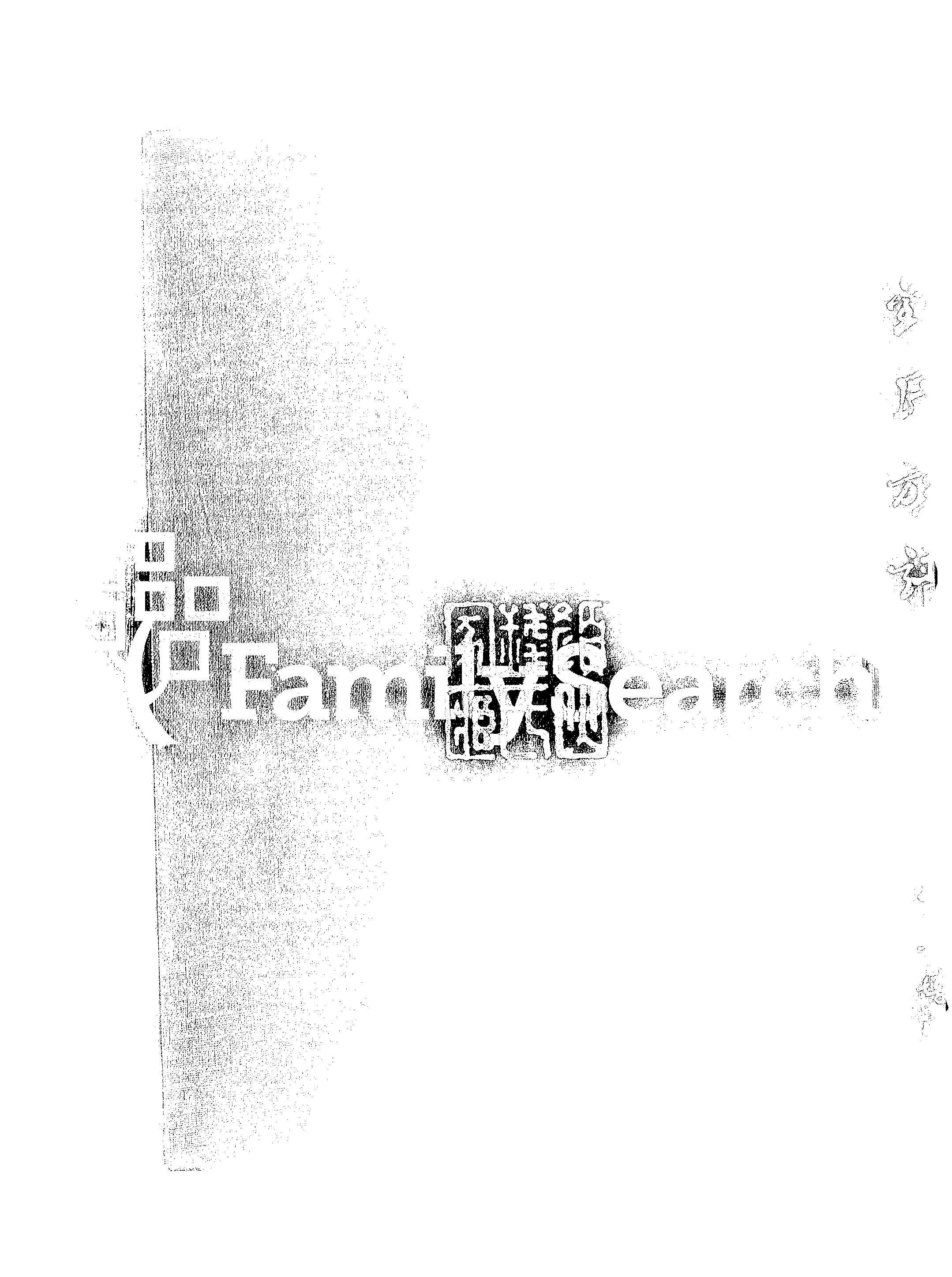 家谱第一张图片