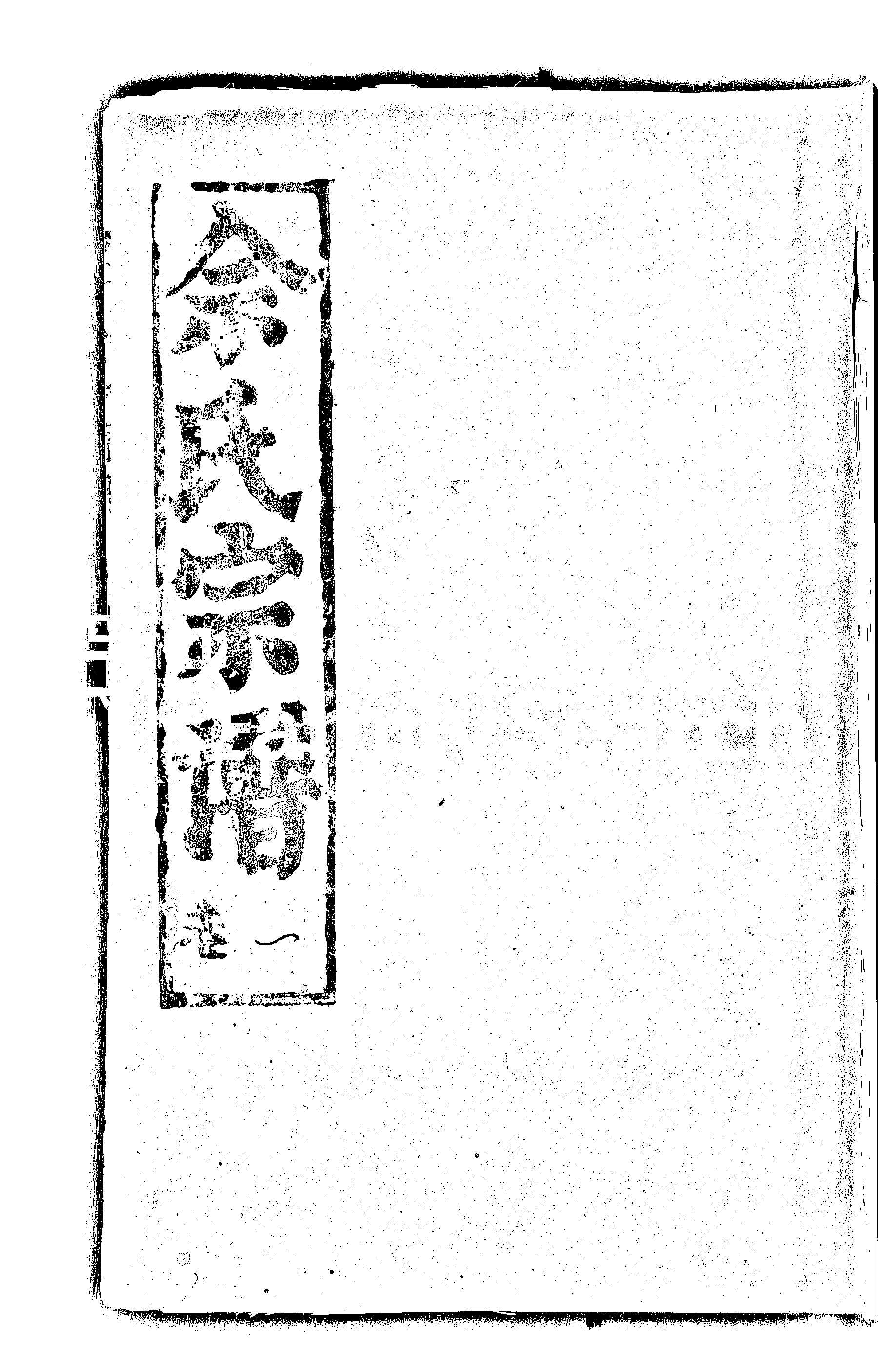 家谱第一张图片