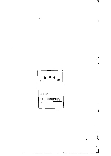 家谱第一张图片