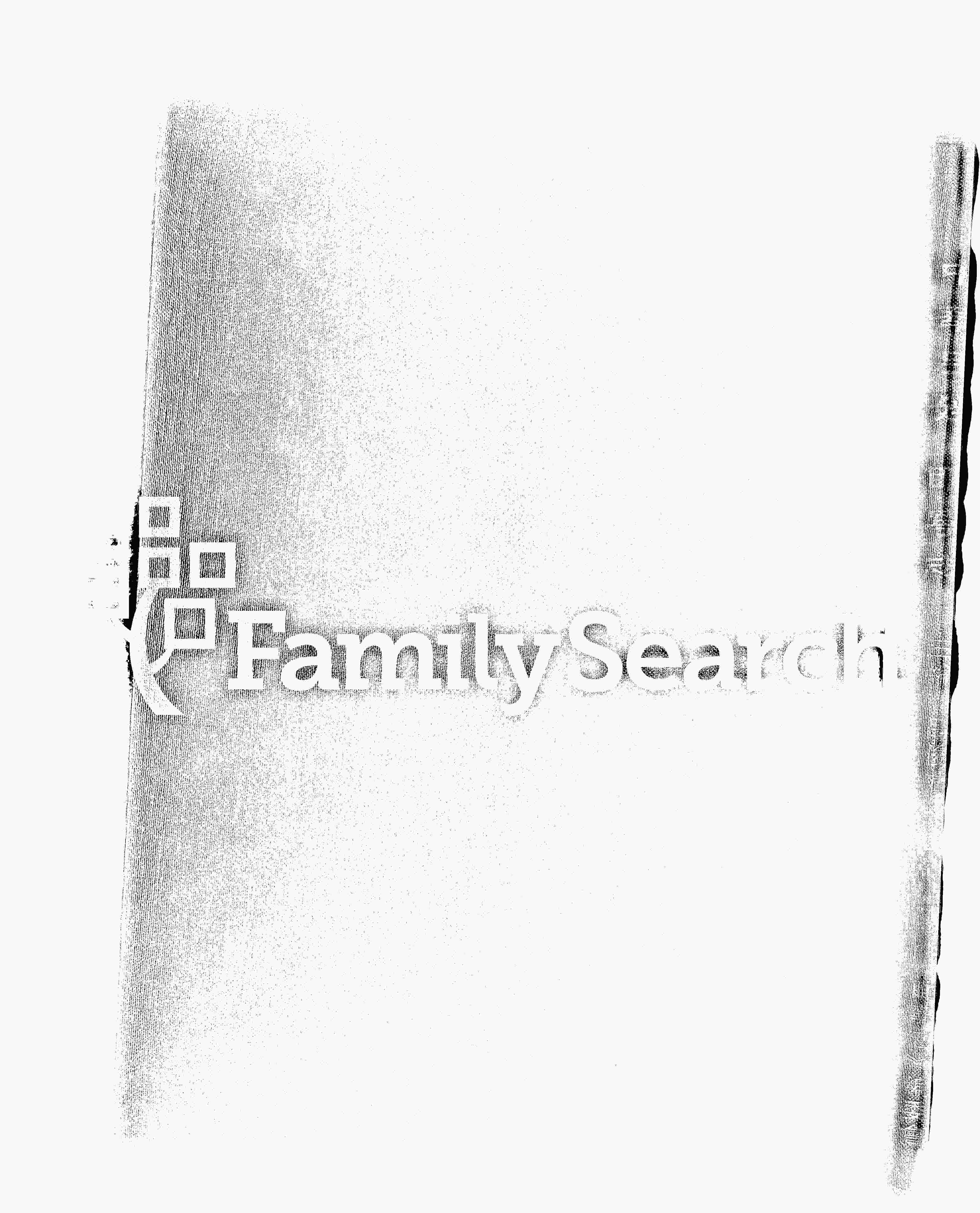 家谱第一张图片