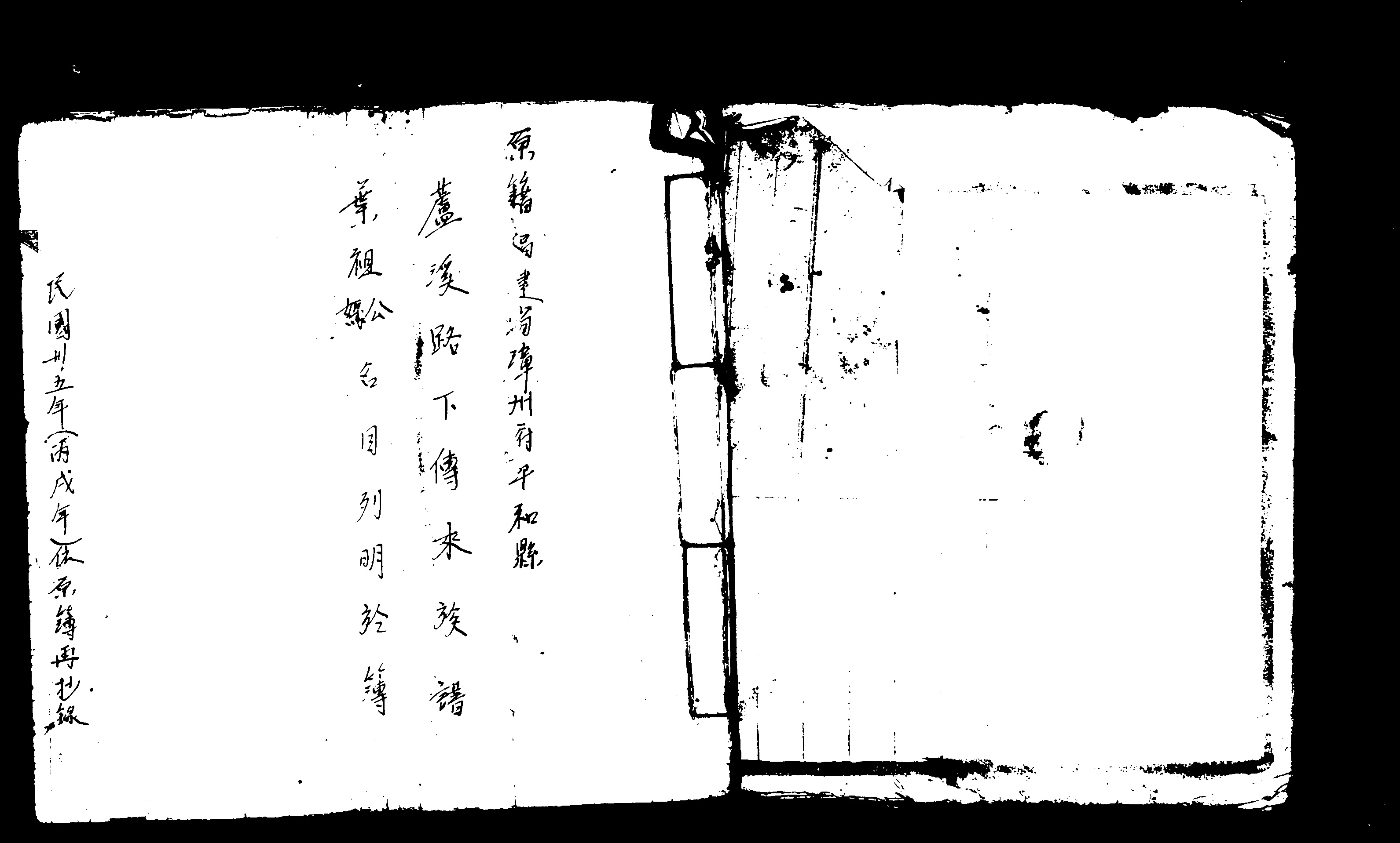 家谱第一张图片