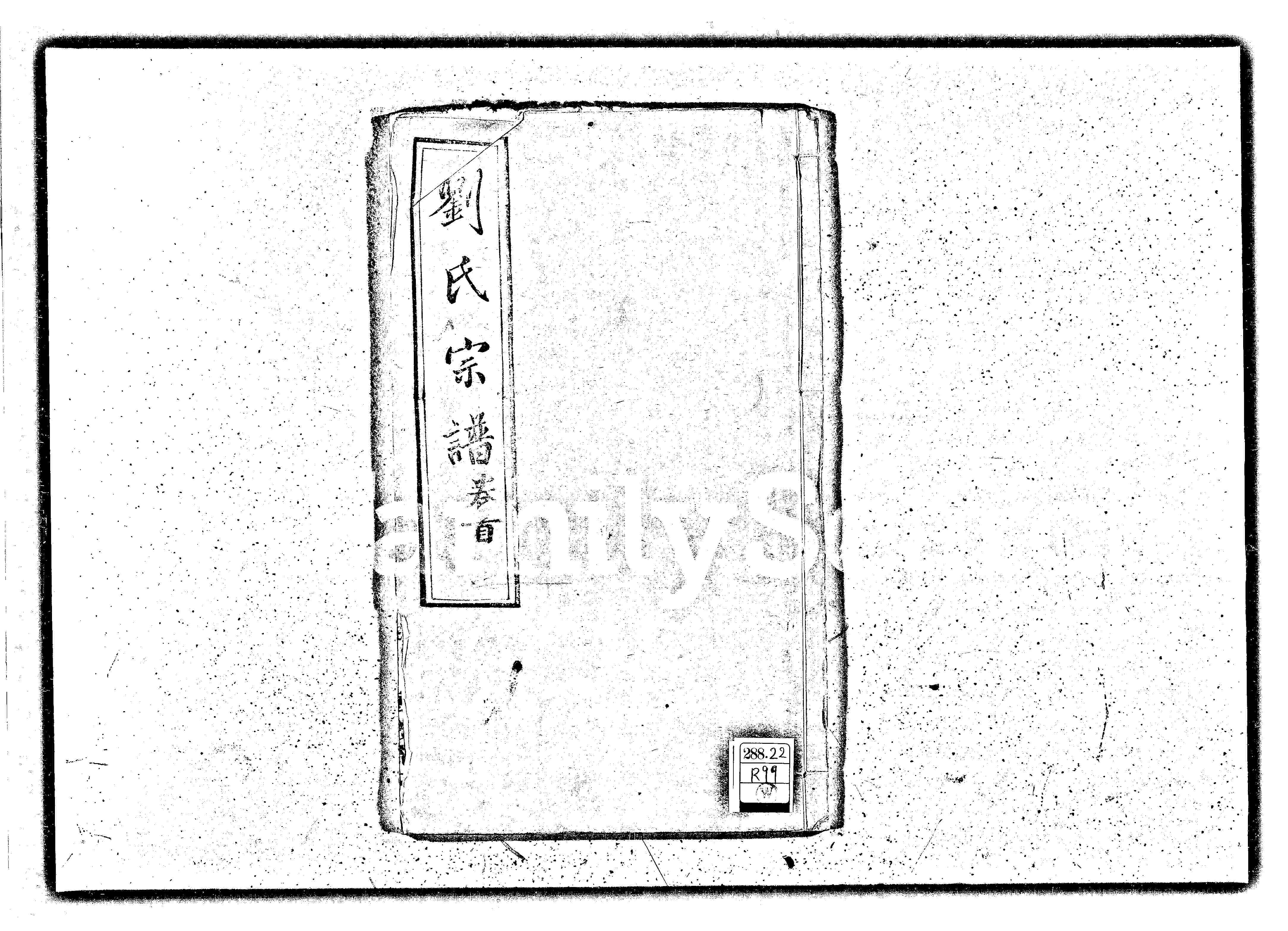 家谱第一张图片