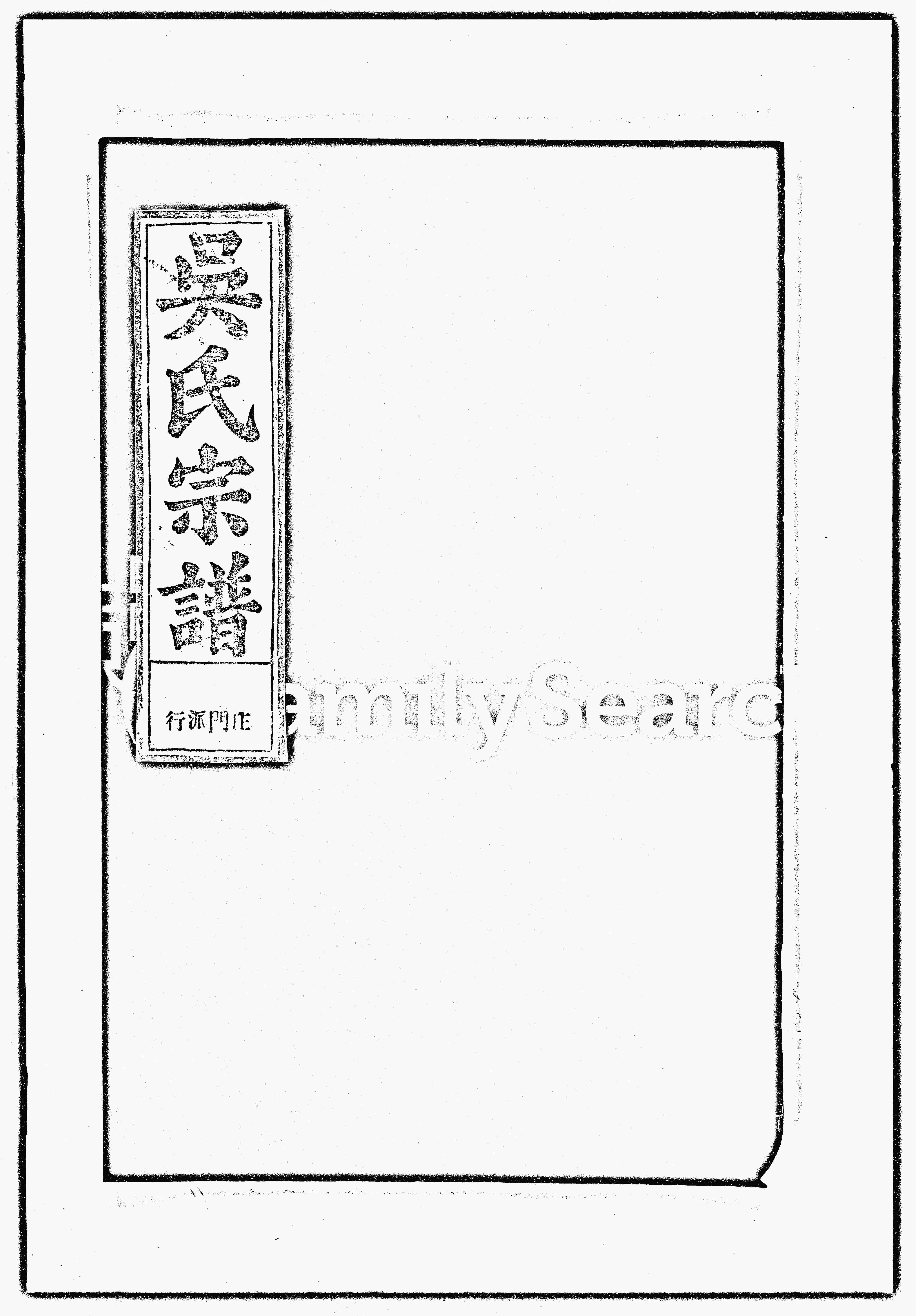 家谱第一张图片