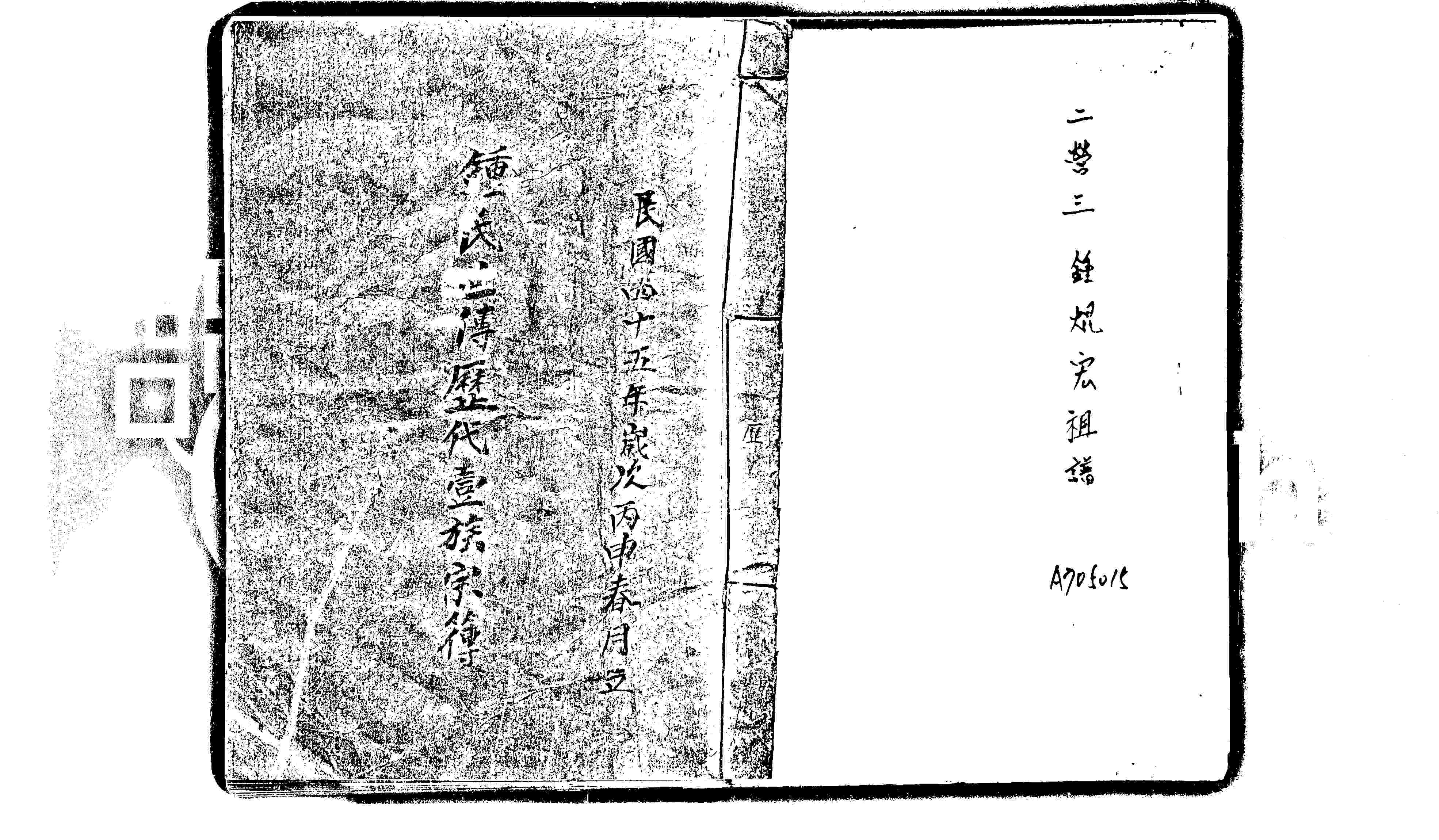 家谱第一张图片