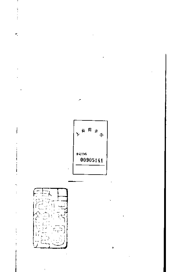 家谱第一张图片