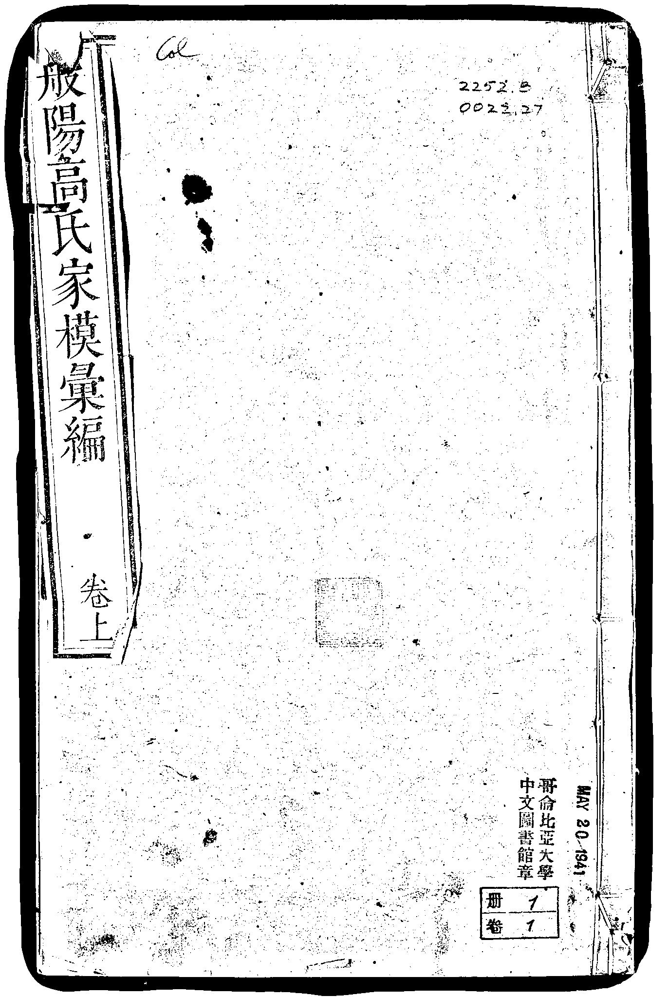 家谱第一张图片