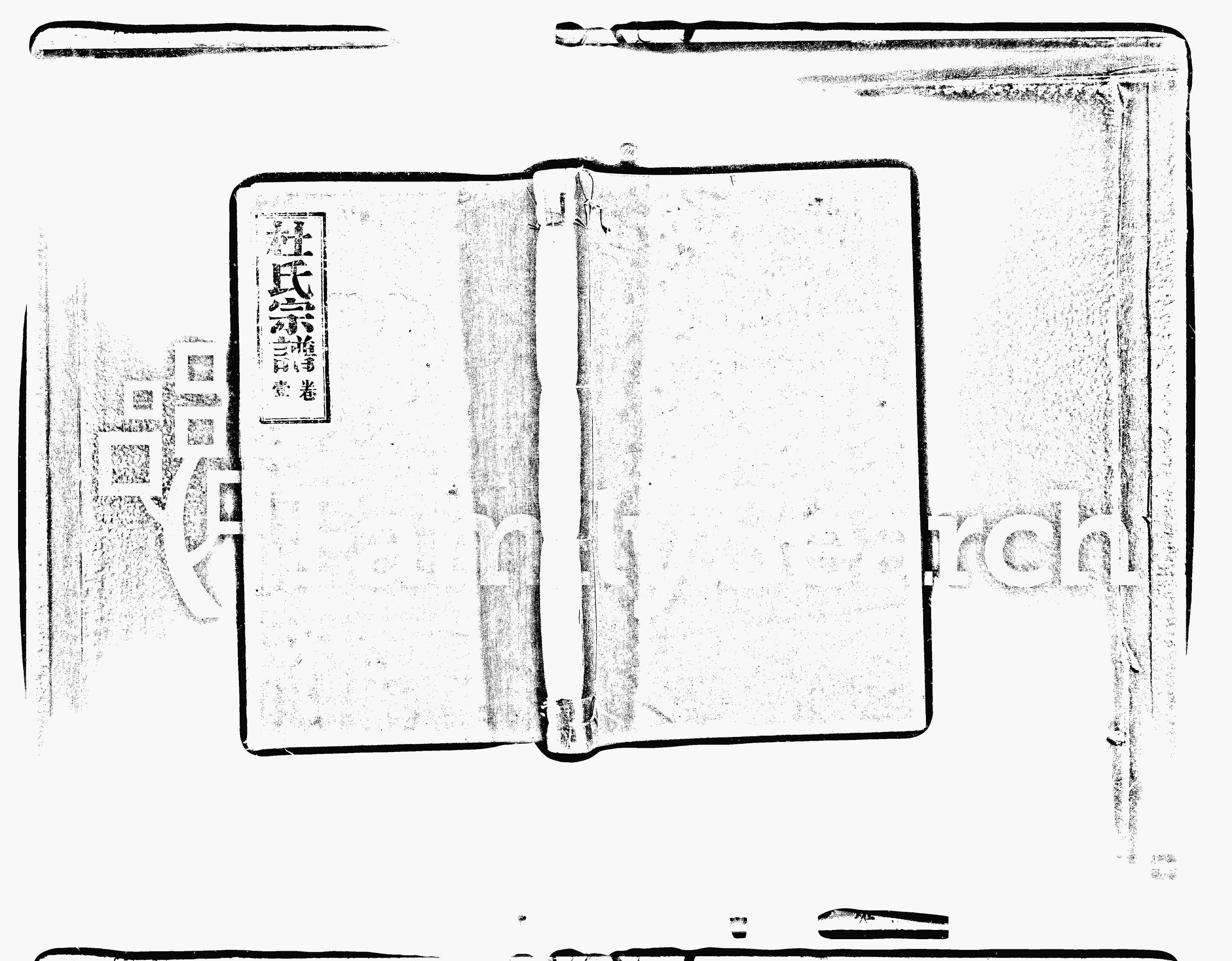 家谱第一张图片