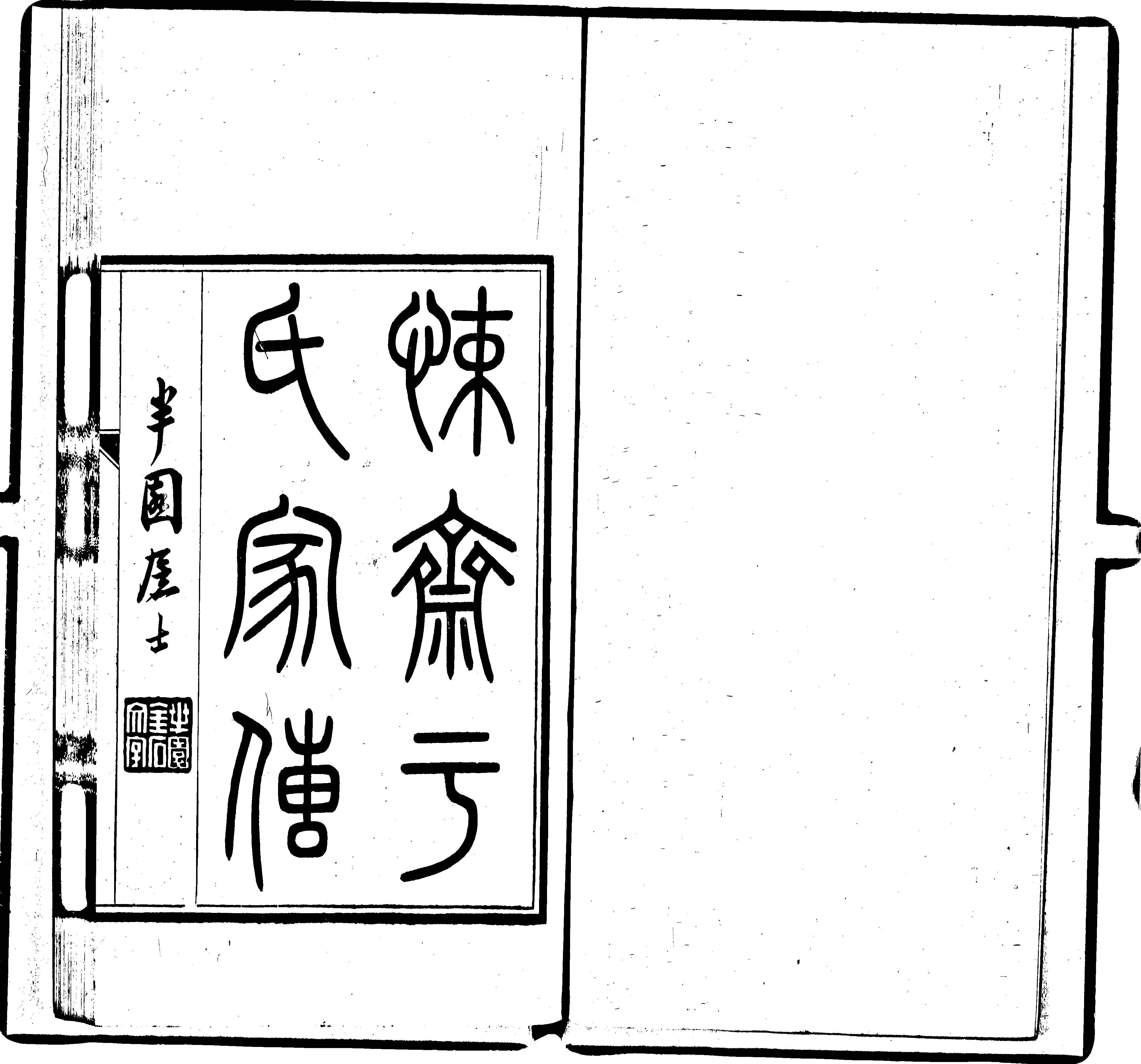 家谱第一张图片