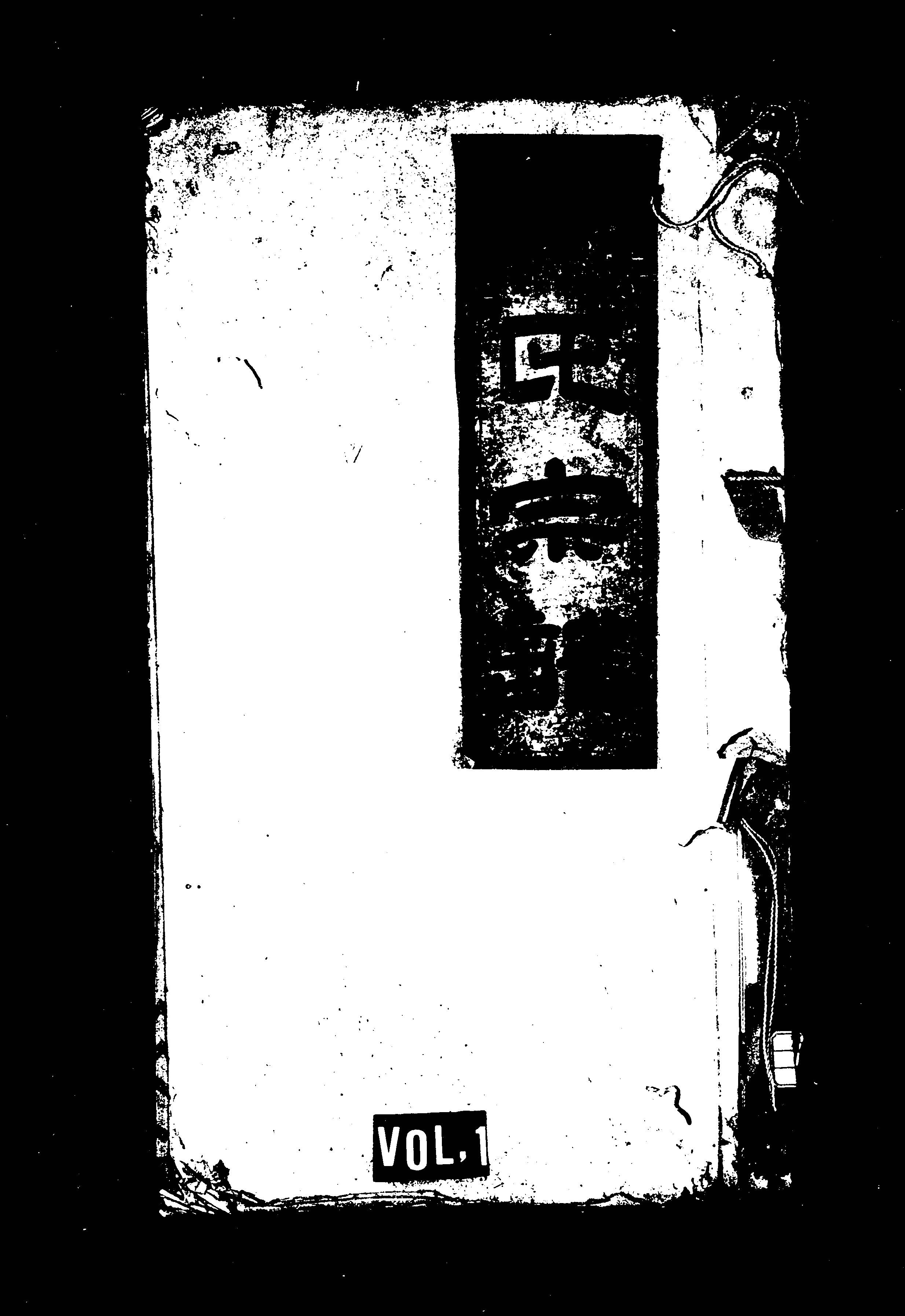 家谱第一张图片