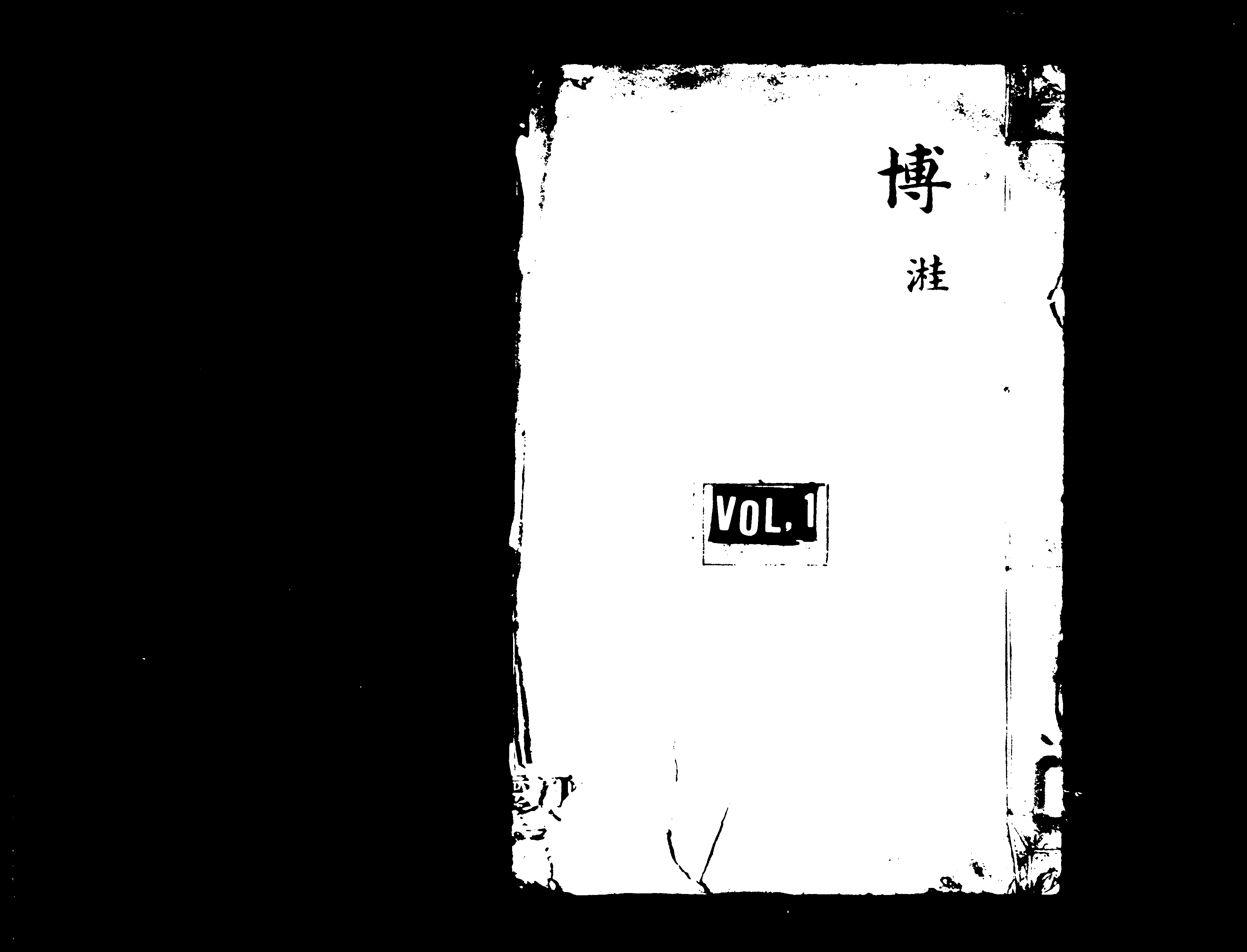 家谱第一张图片