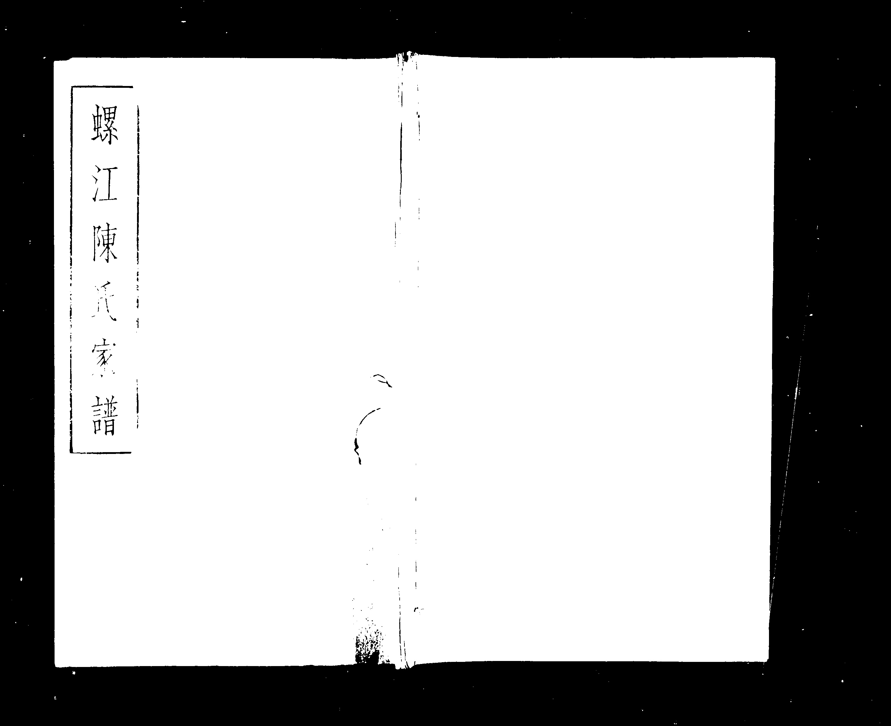 家谱第一张图片