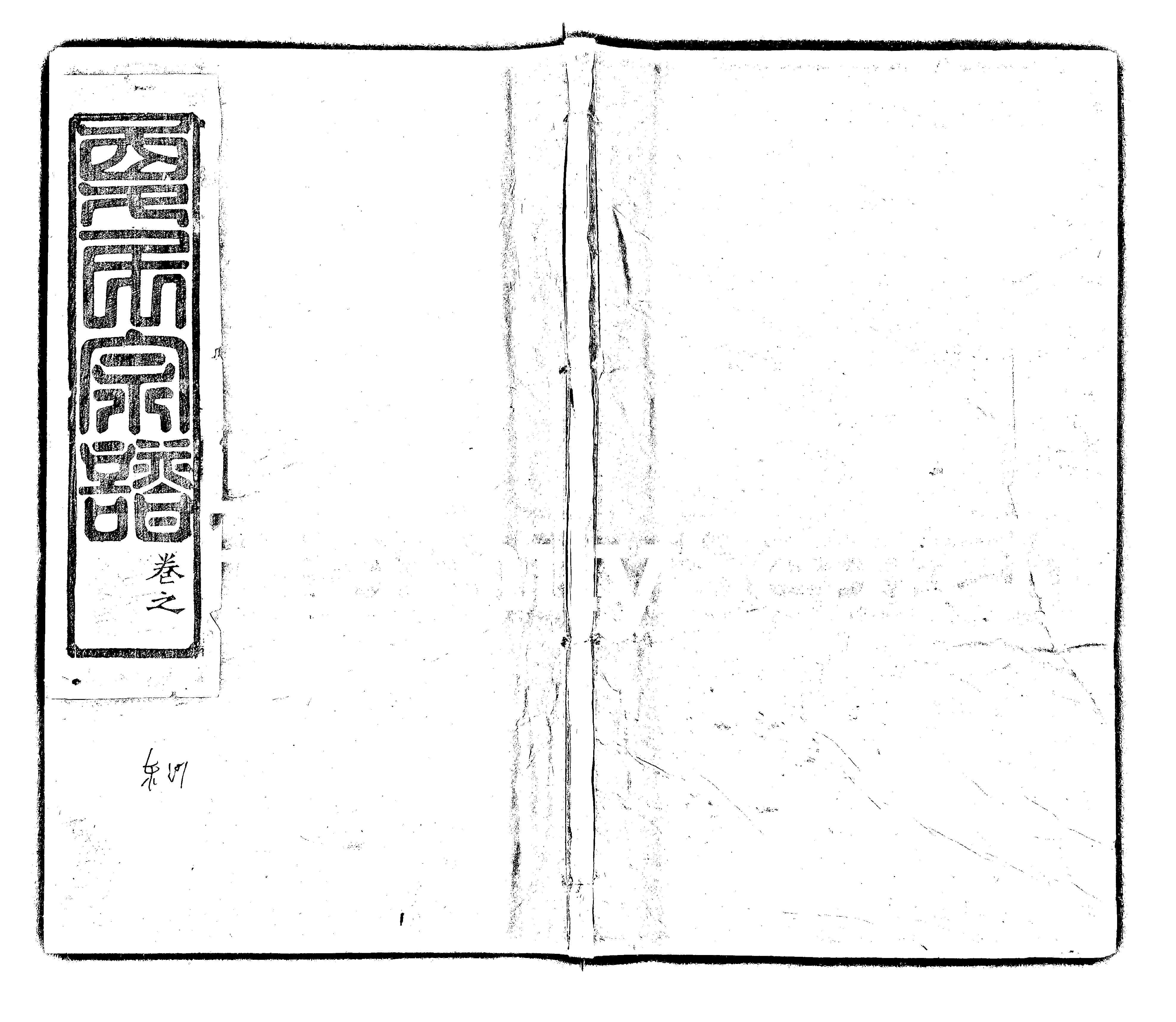 家谱第一张图片