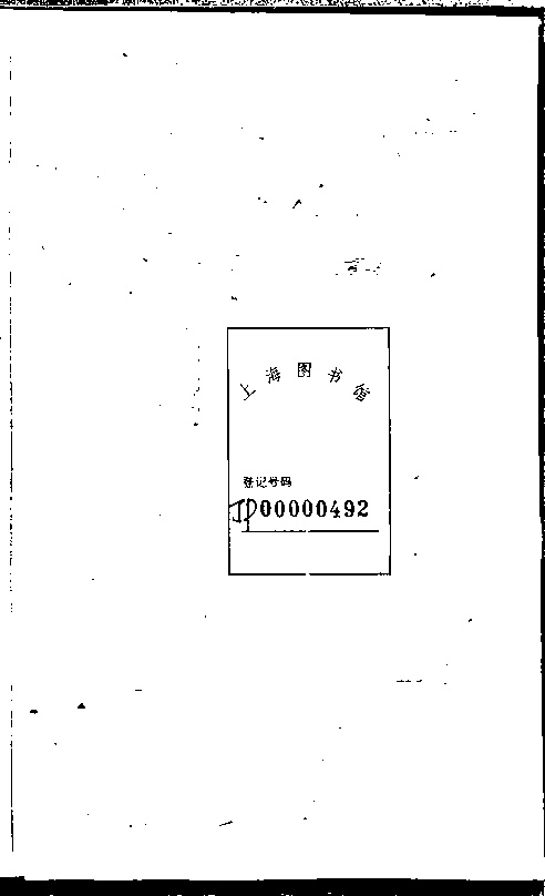 家谱第一张图片