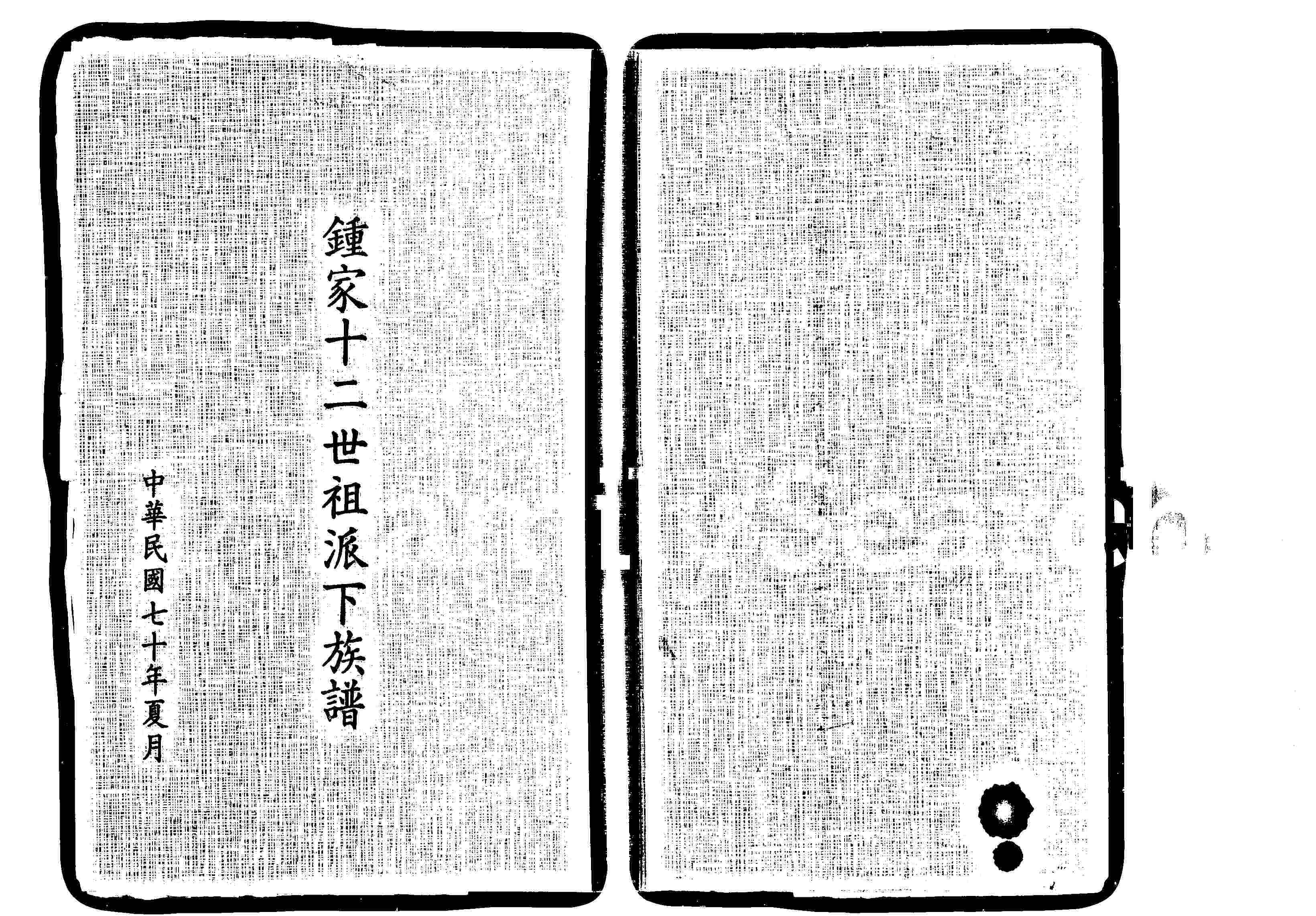 家谱第一张图片